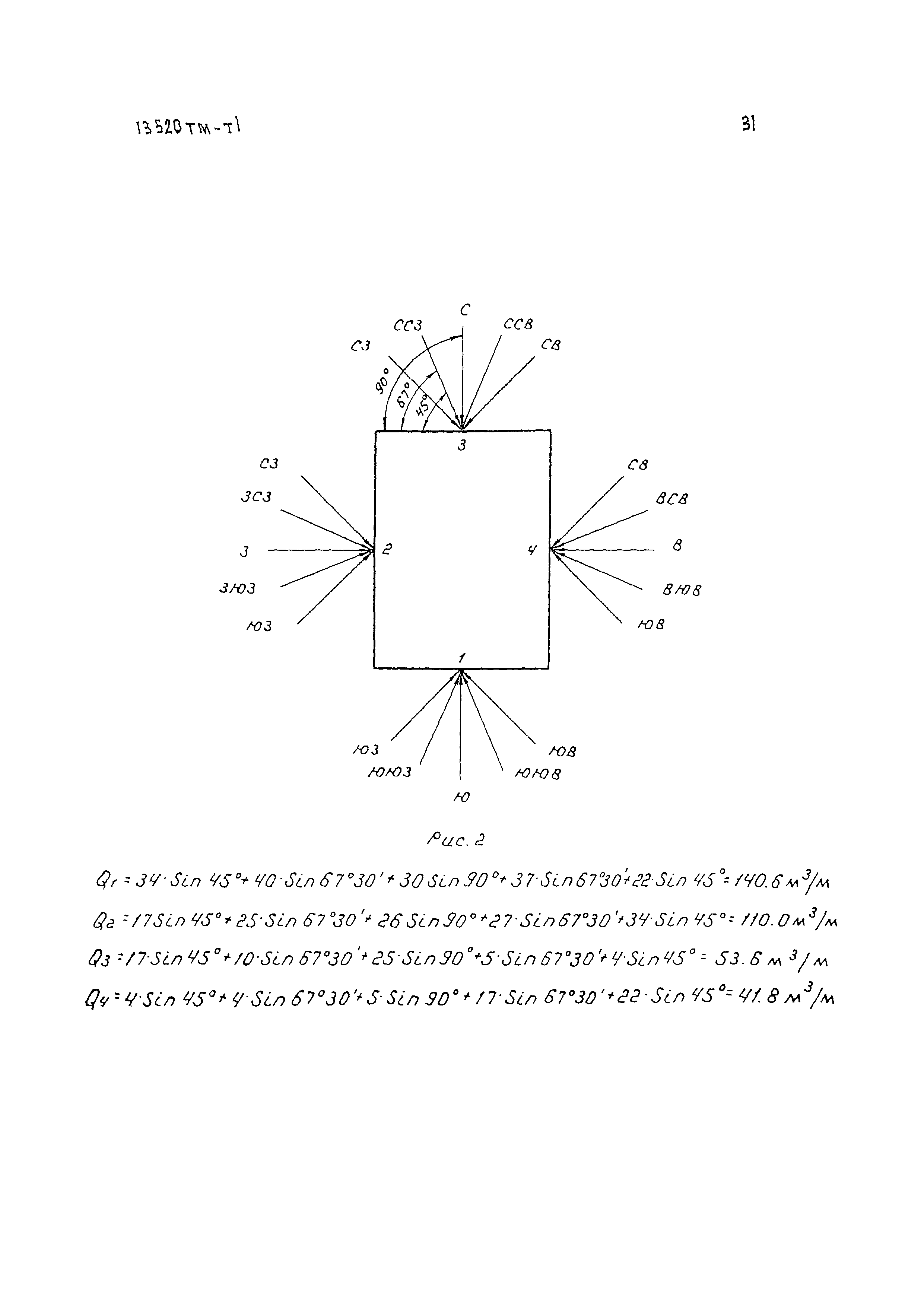 13520 тм-т1