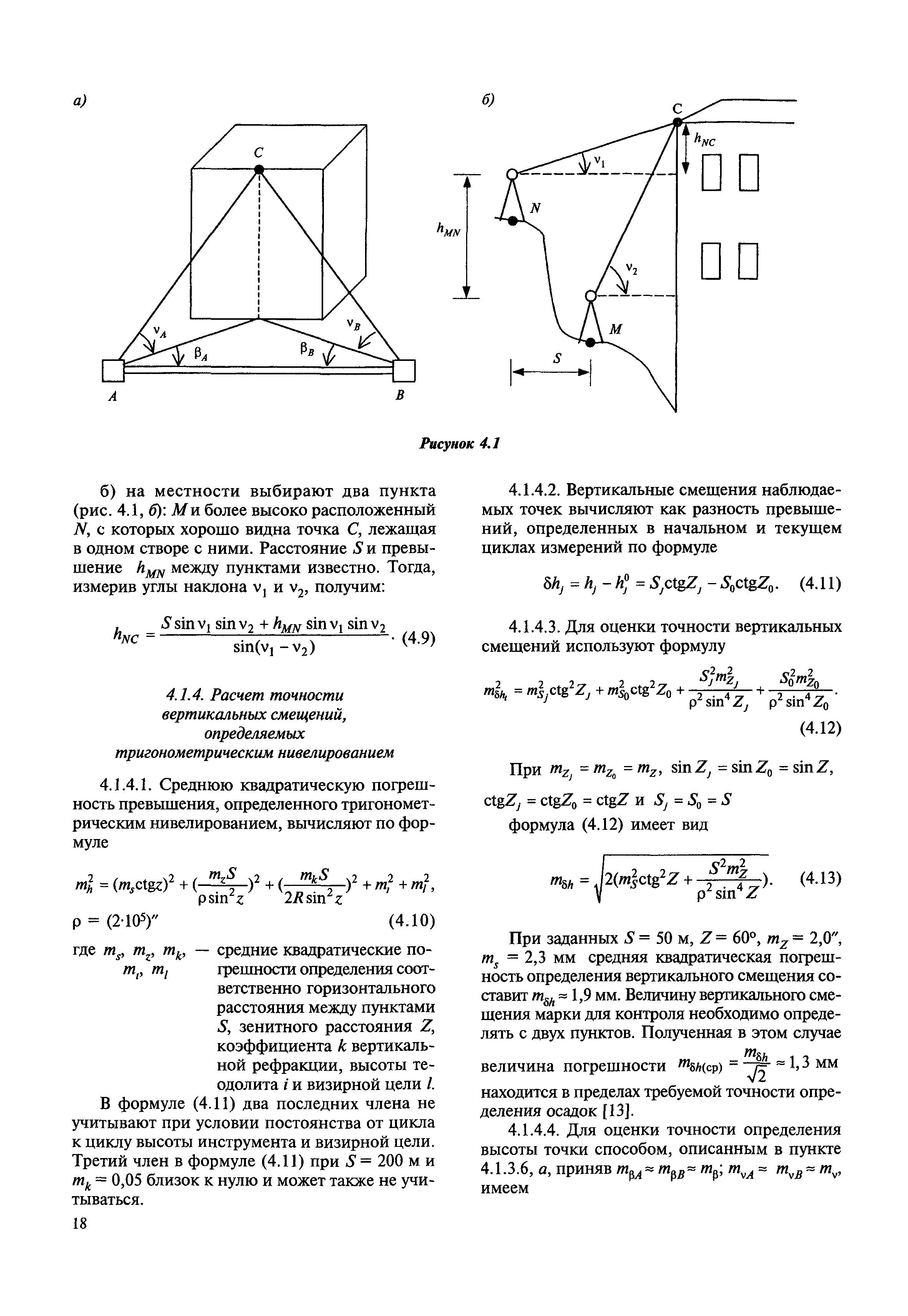 МДС 13-22.2009