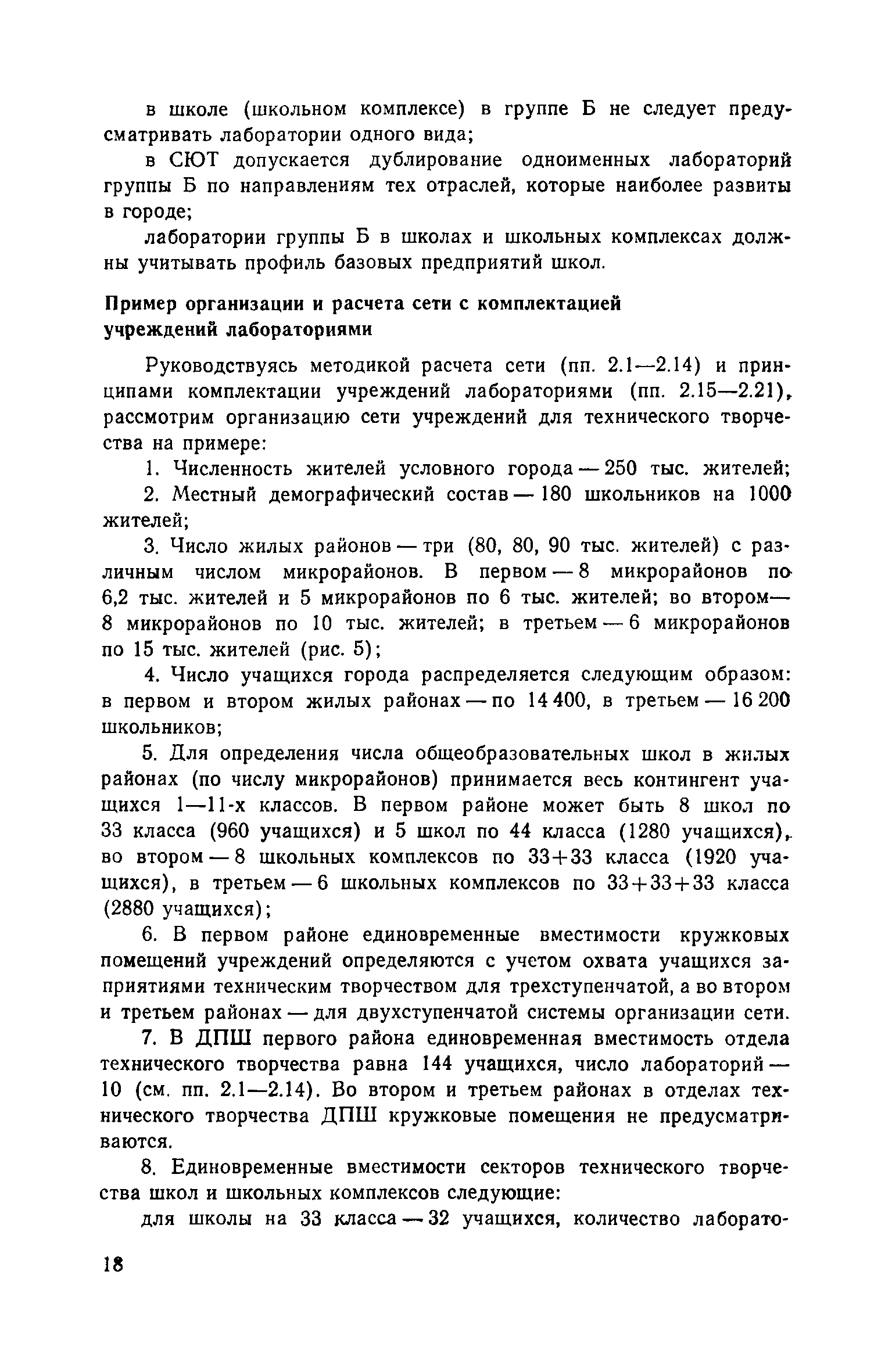 учебник липов третьяков котельные установки и парогенераторы