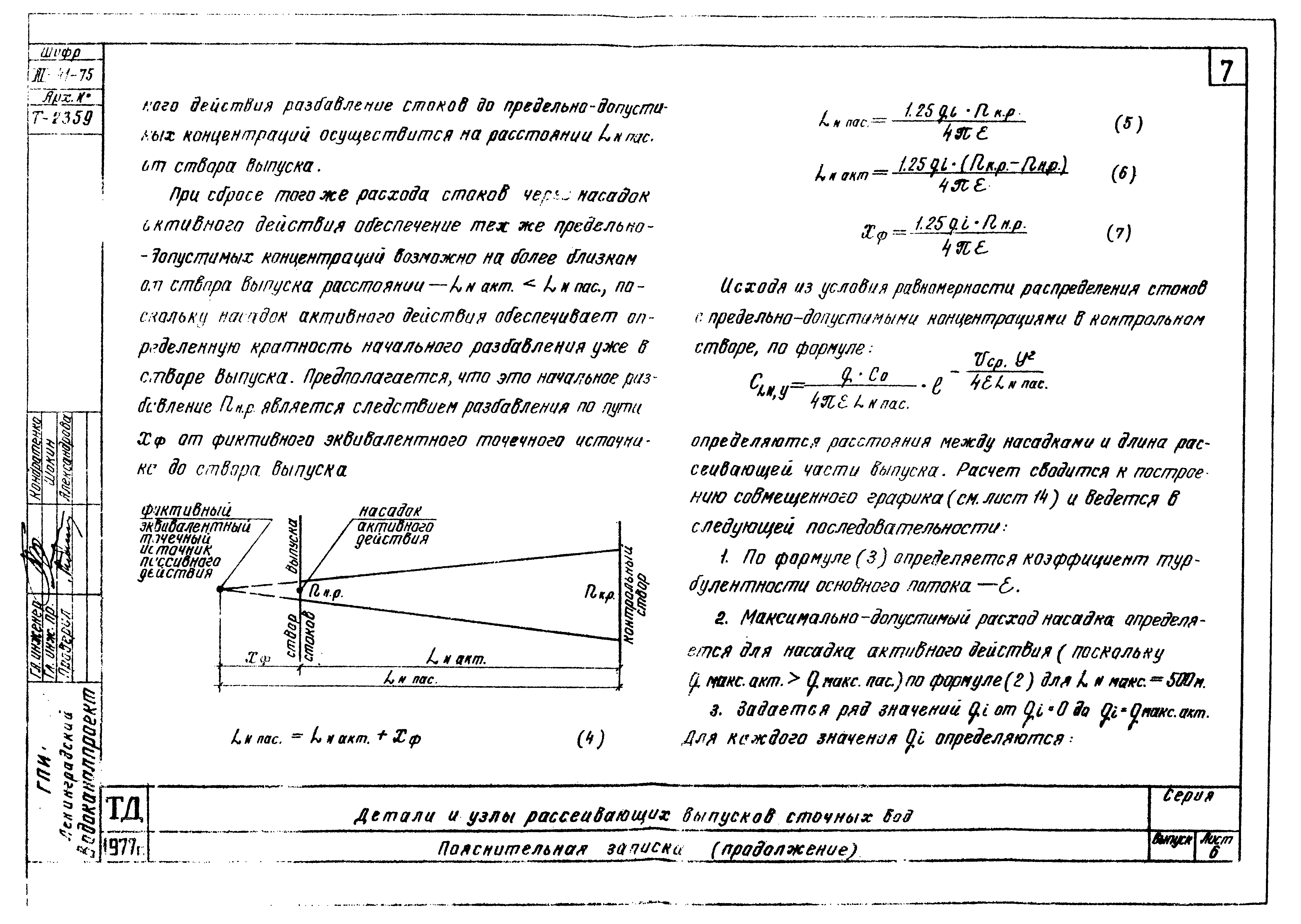 Серия 4.902-11