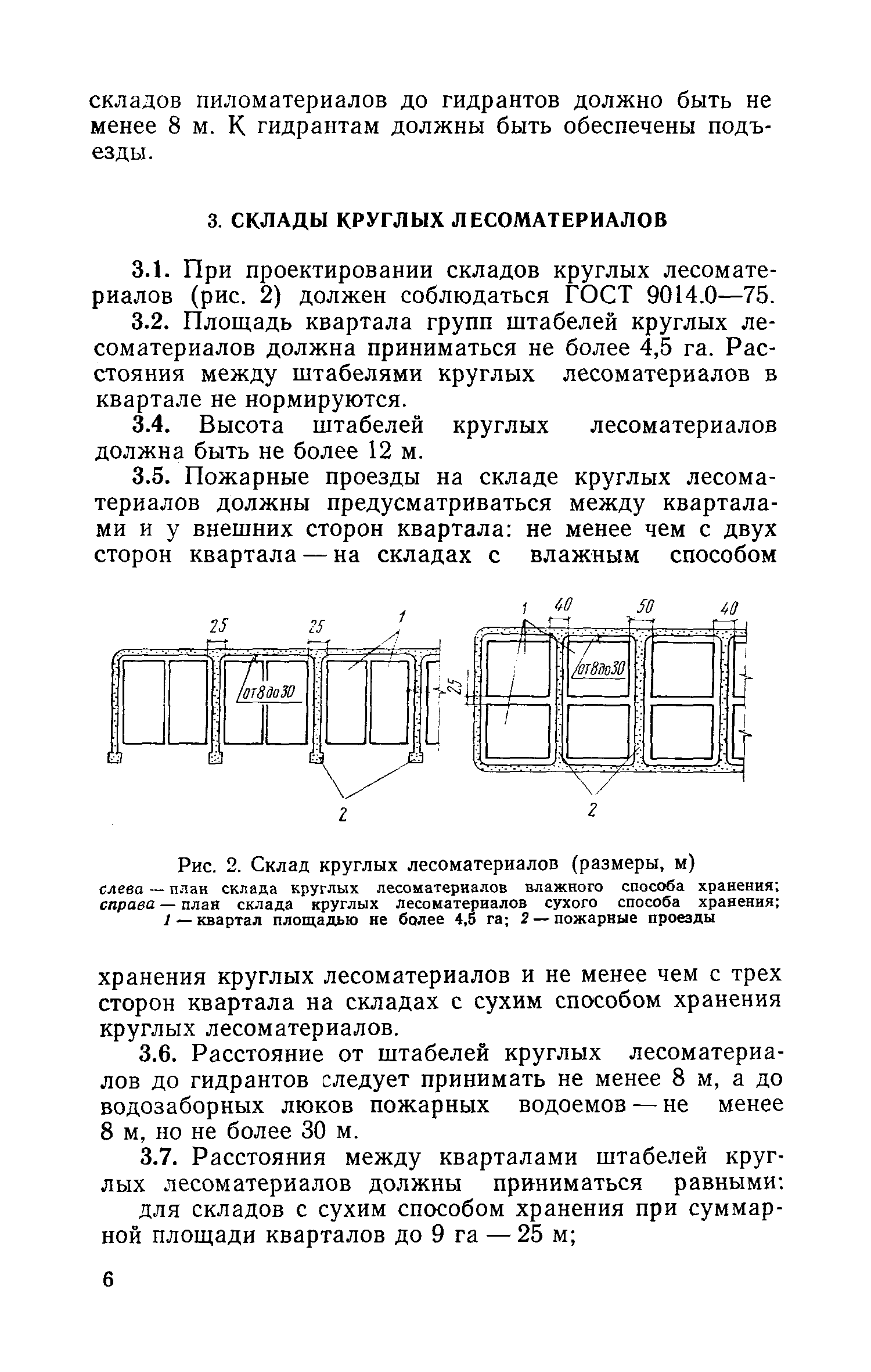 СН 473-75