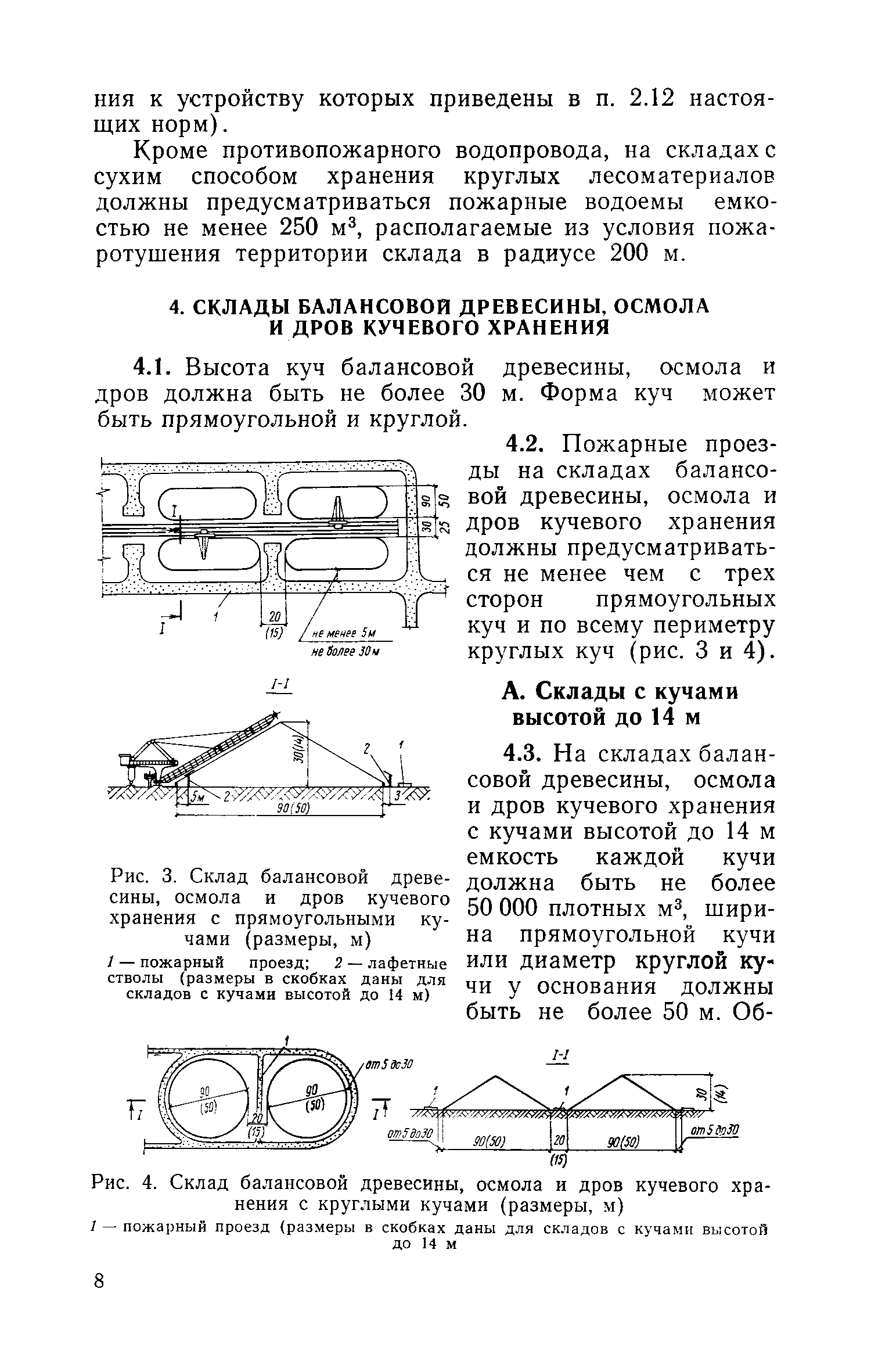 СН 473-75