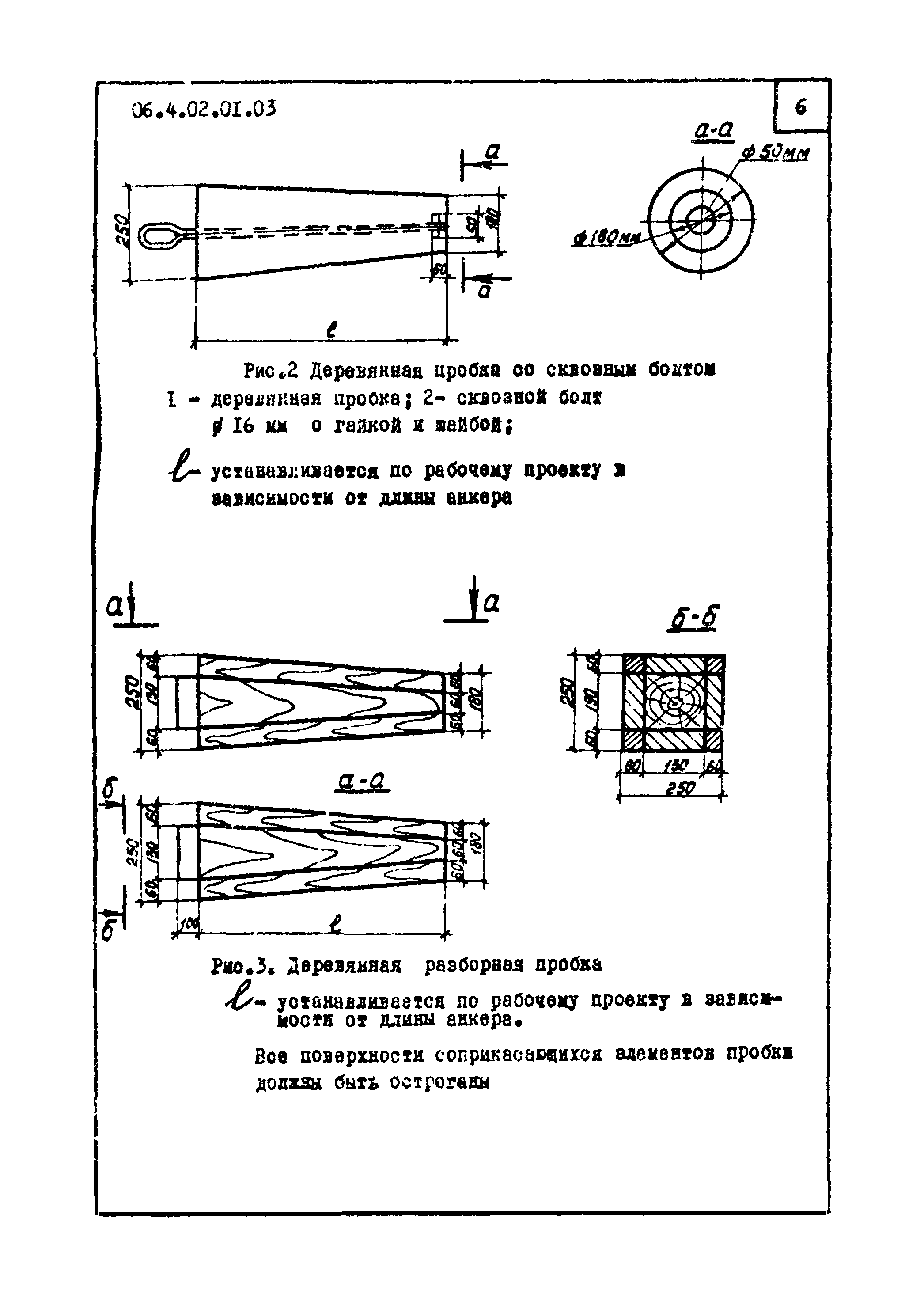 ТТК 4.02.01.03