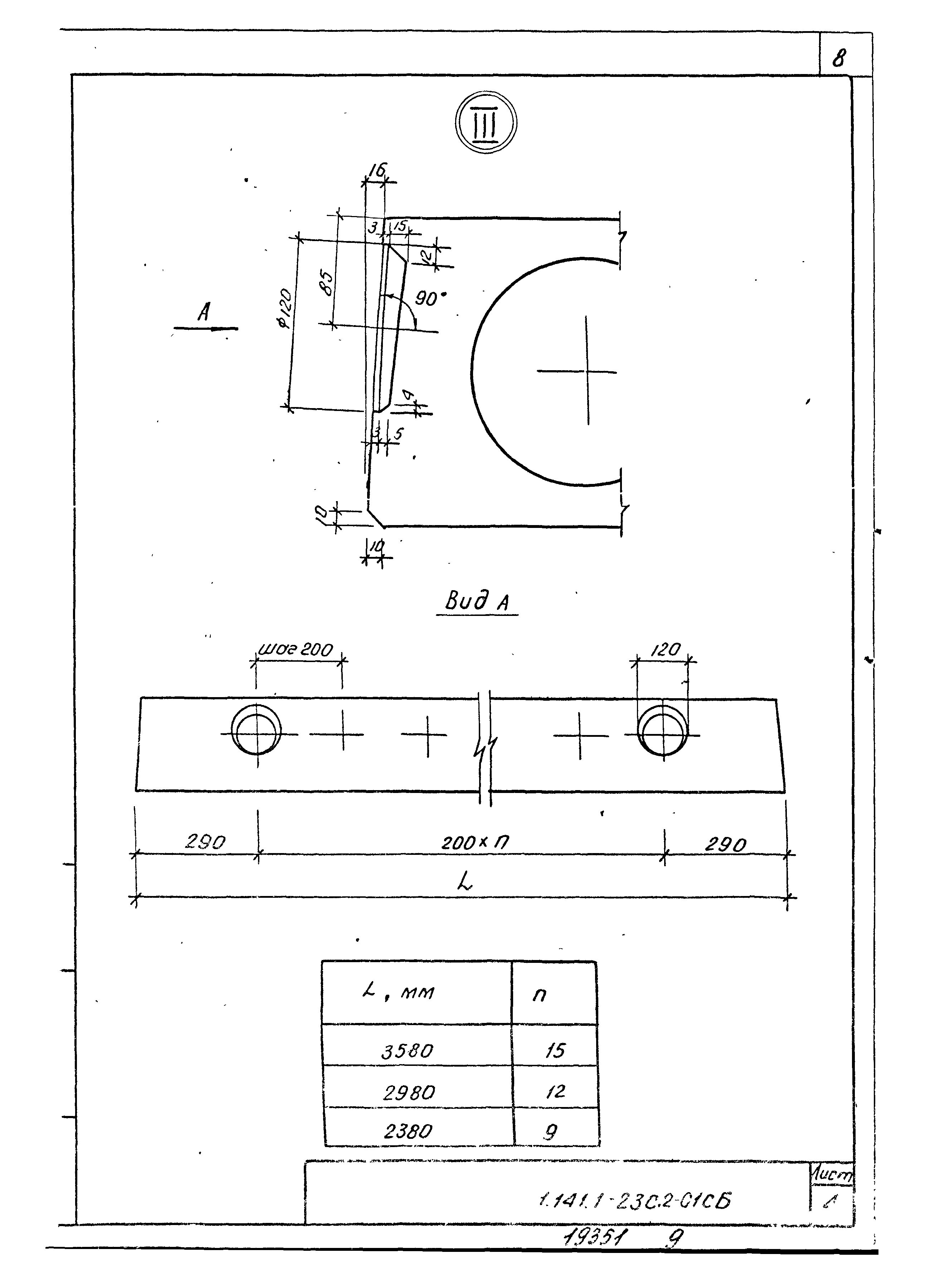 Серия 1.141.1-23с