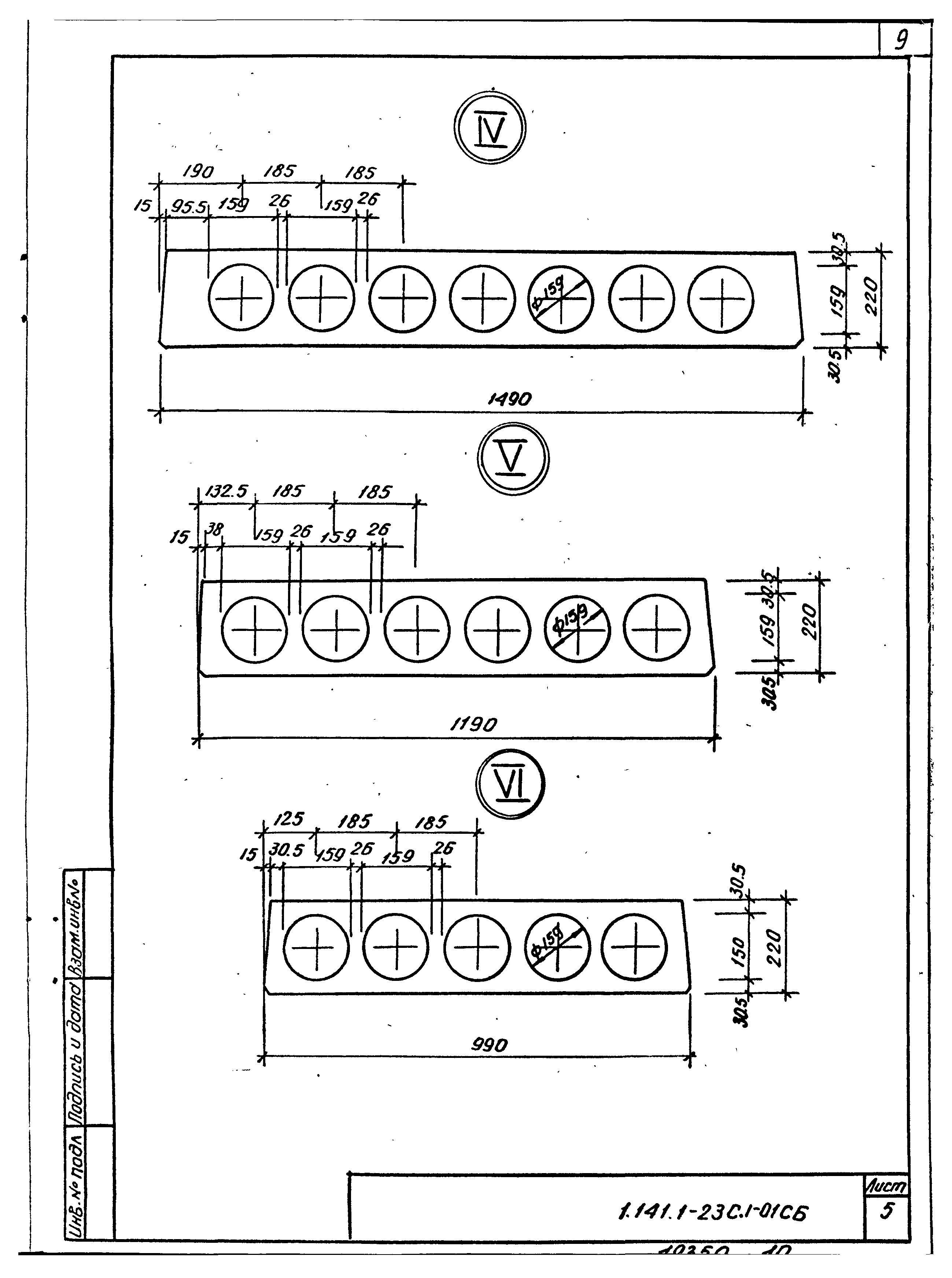 Серия 1.141.1-23с