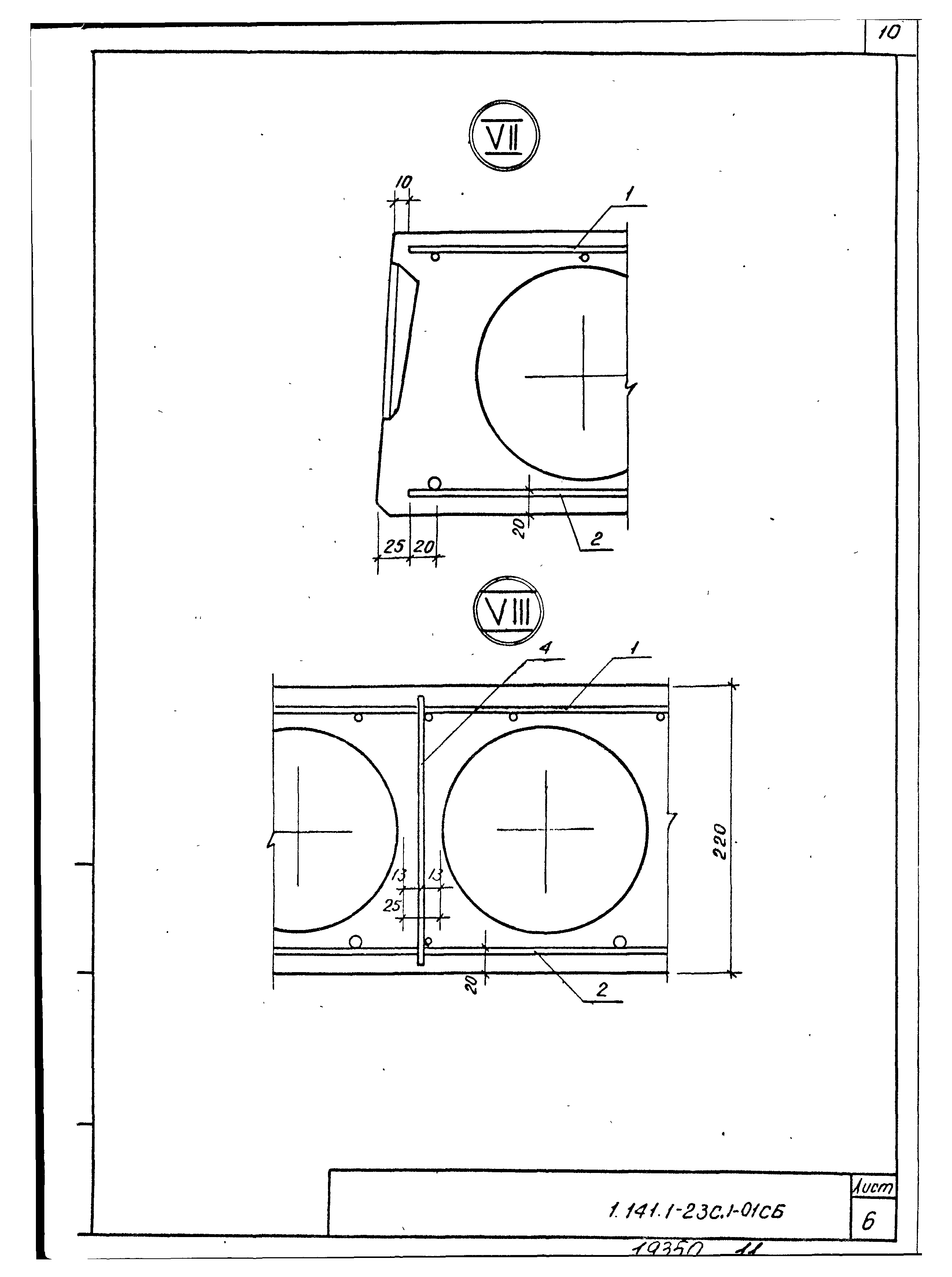 Серия 1.141.1-23с