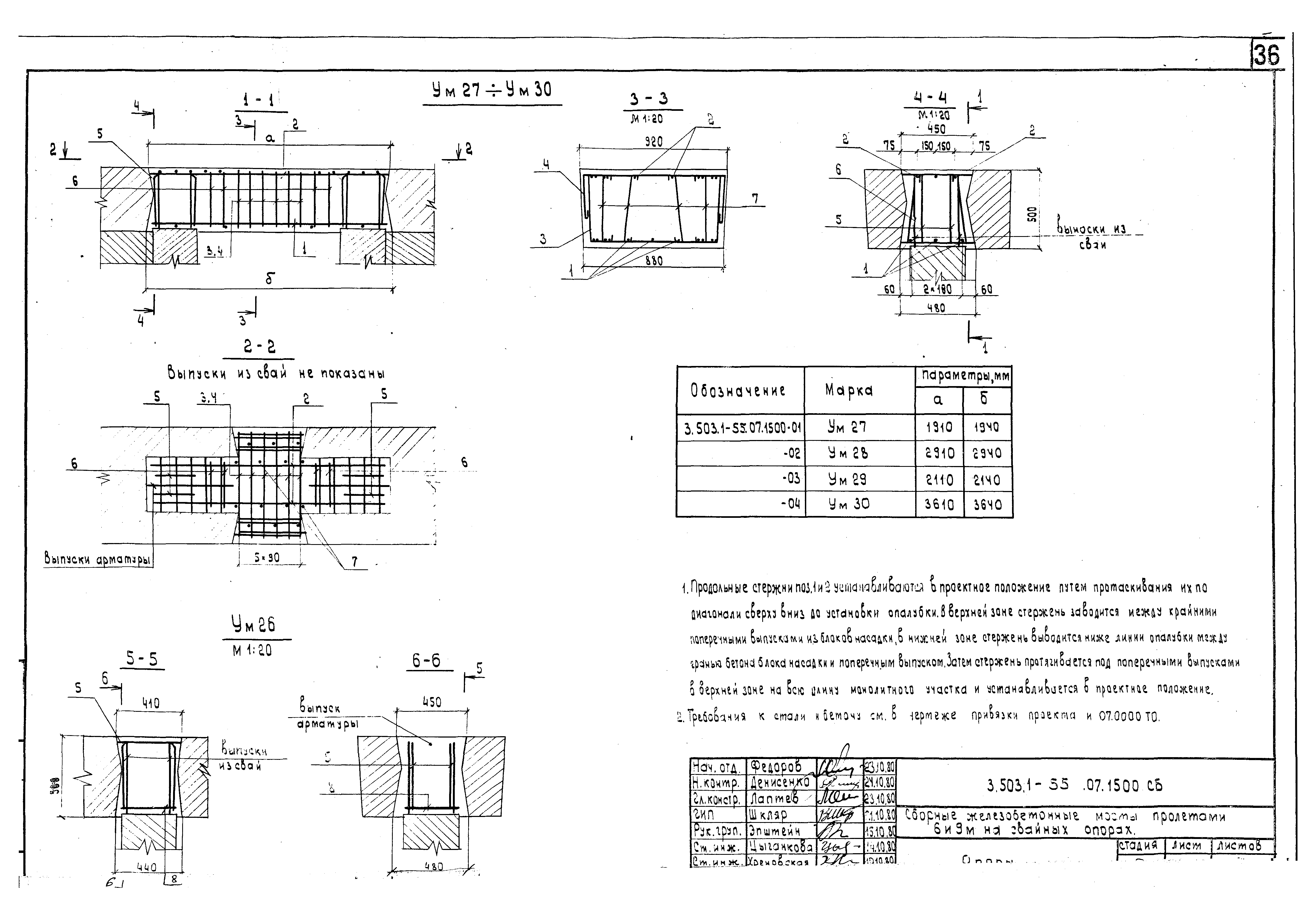 Серия 3.503.1-55