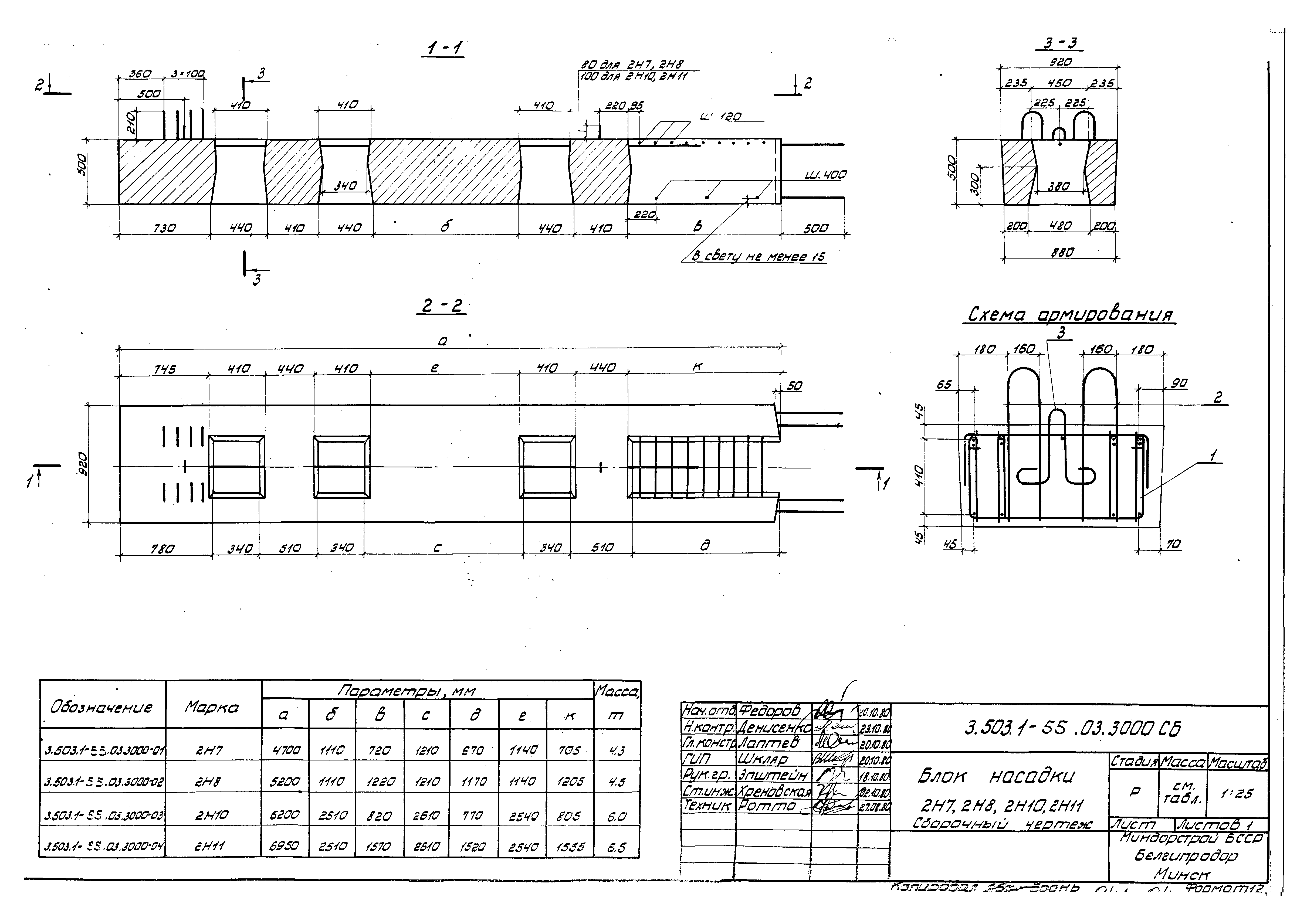 Серия 3.503.1-55