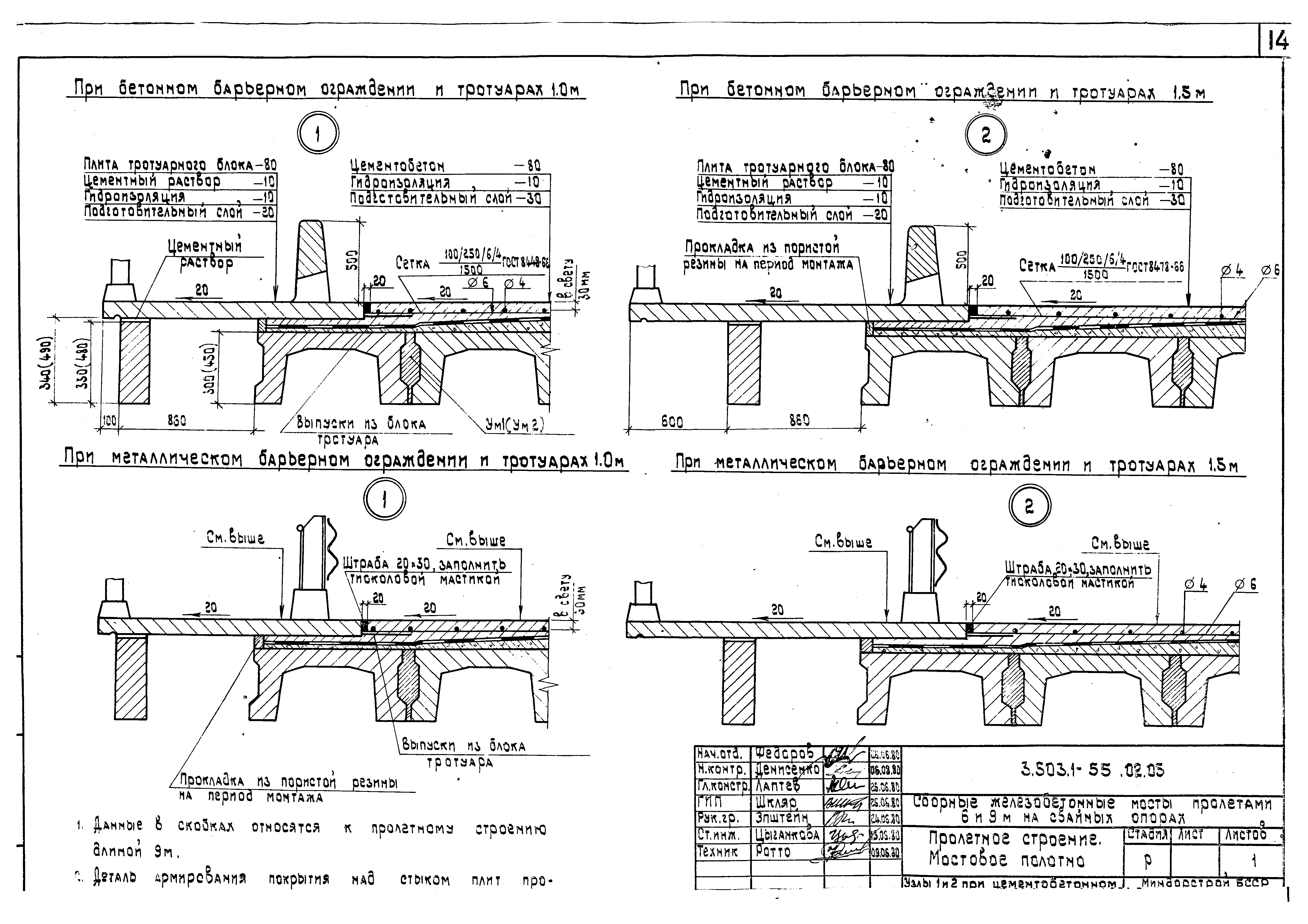 Серия 3.503.1-55