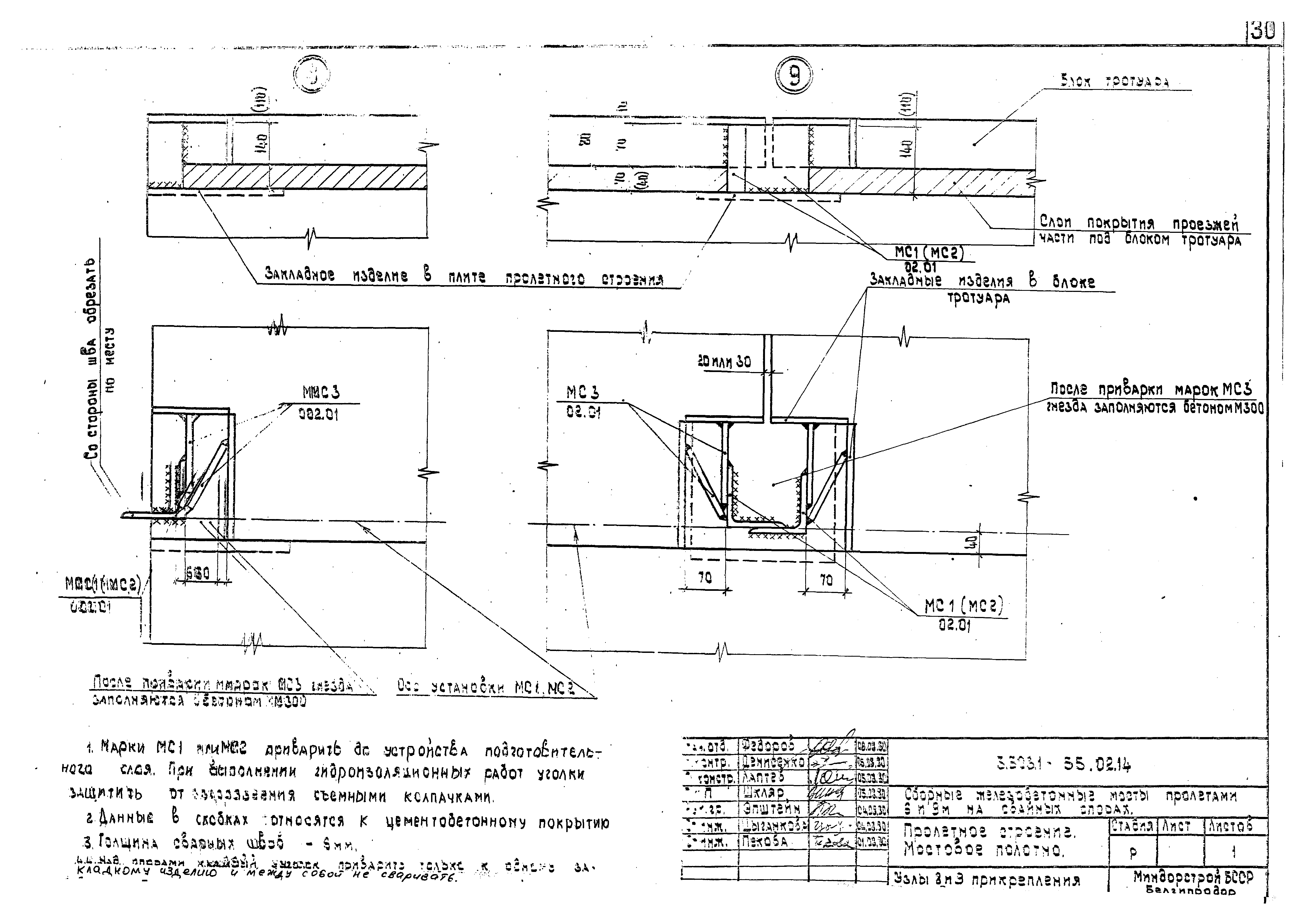 Серия 3.503.1-55