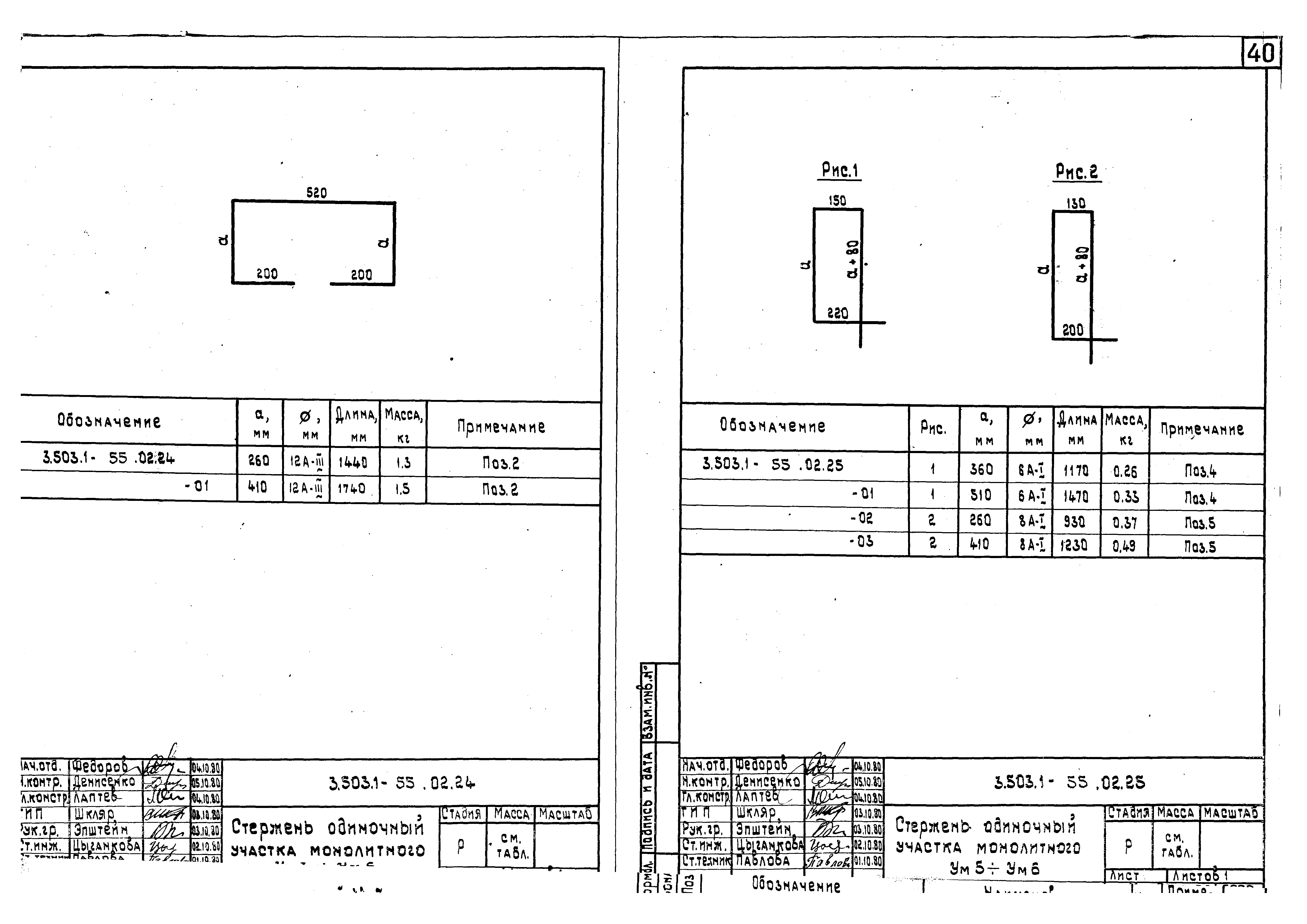 Серия 3.503.1-55