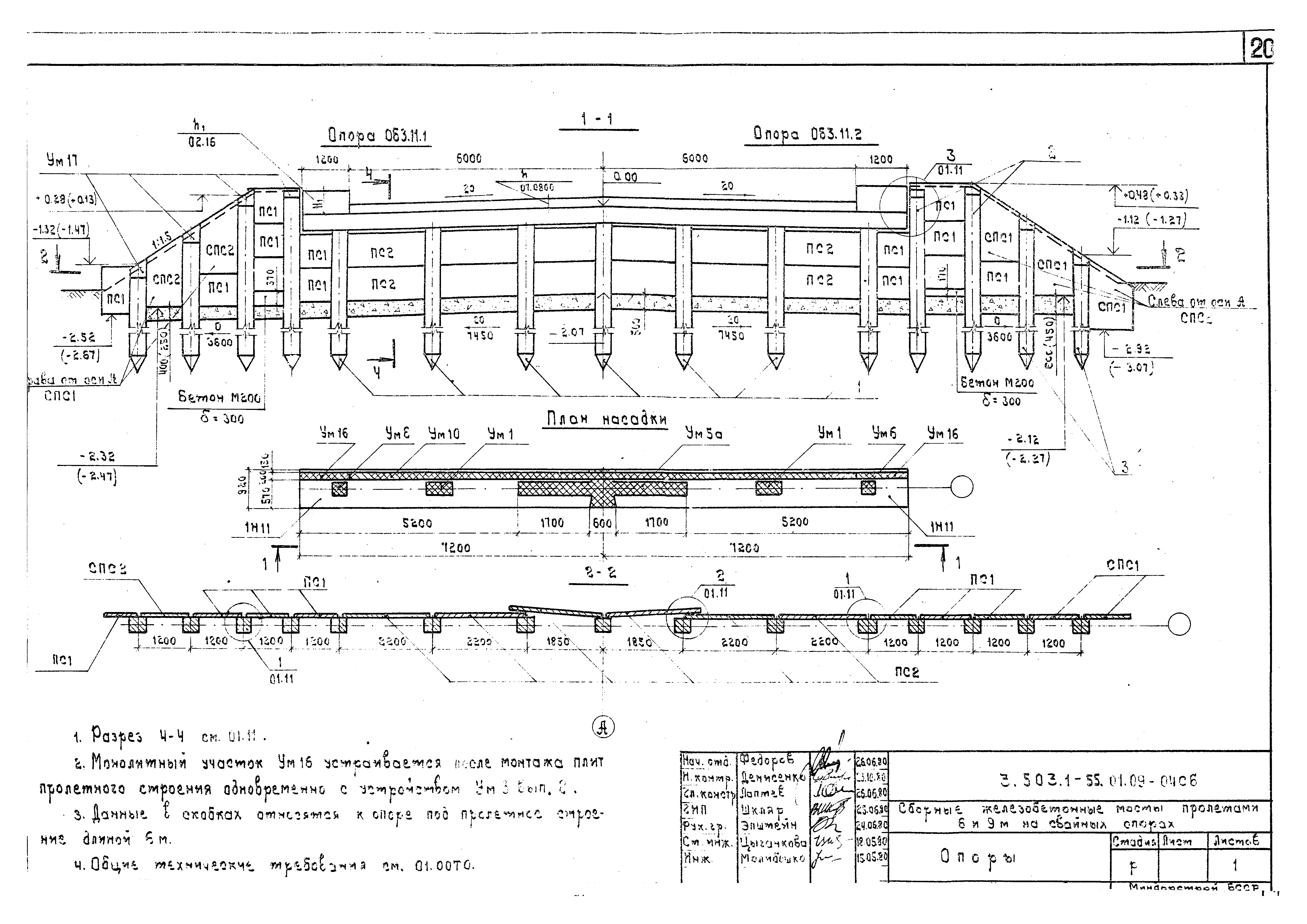 Серия 3.503.1-55