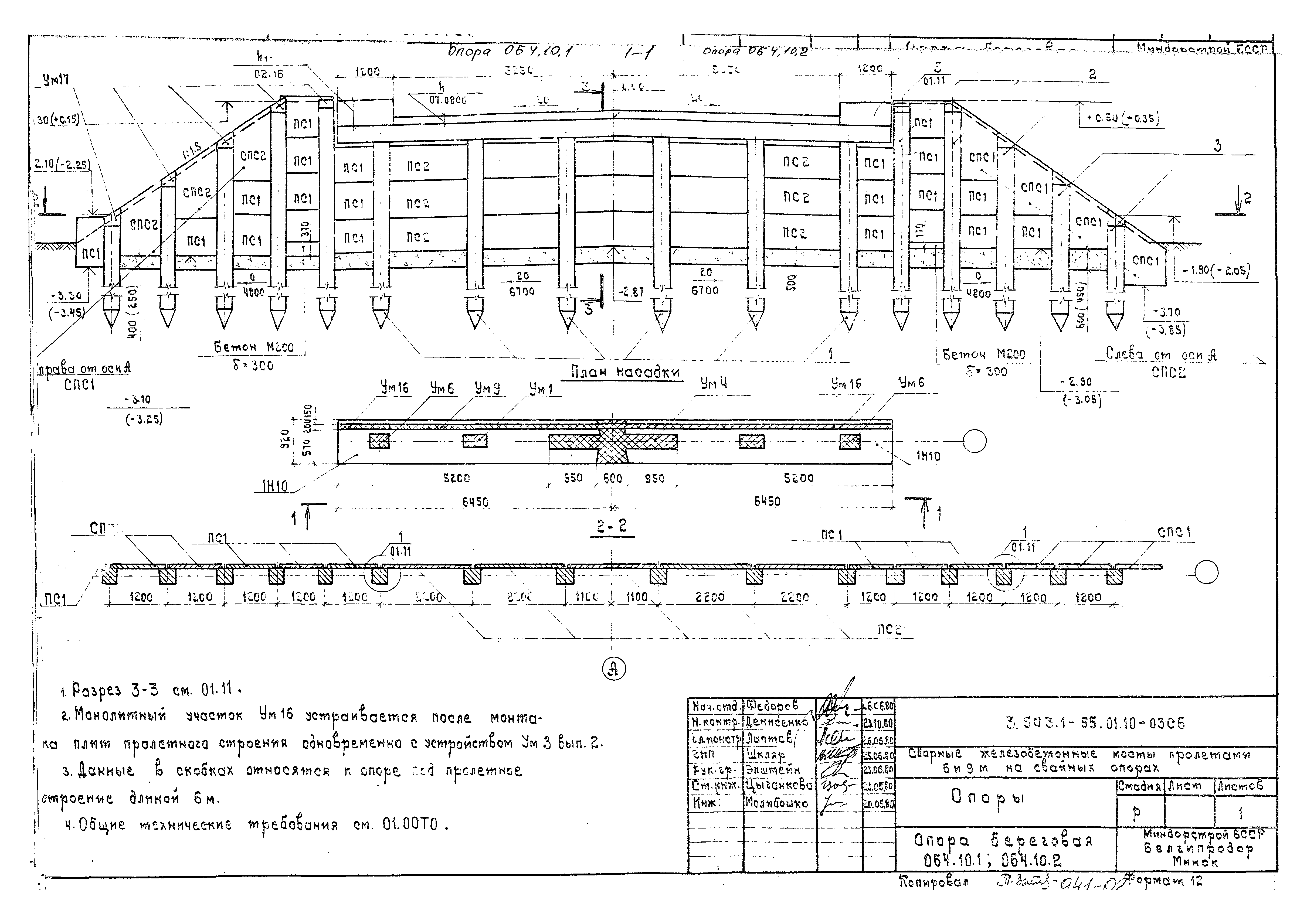 Серия 3.503.1-55