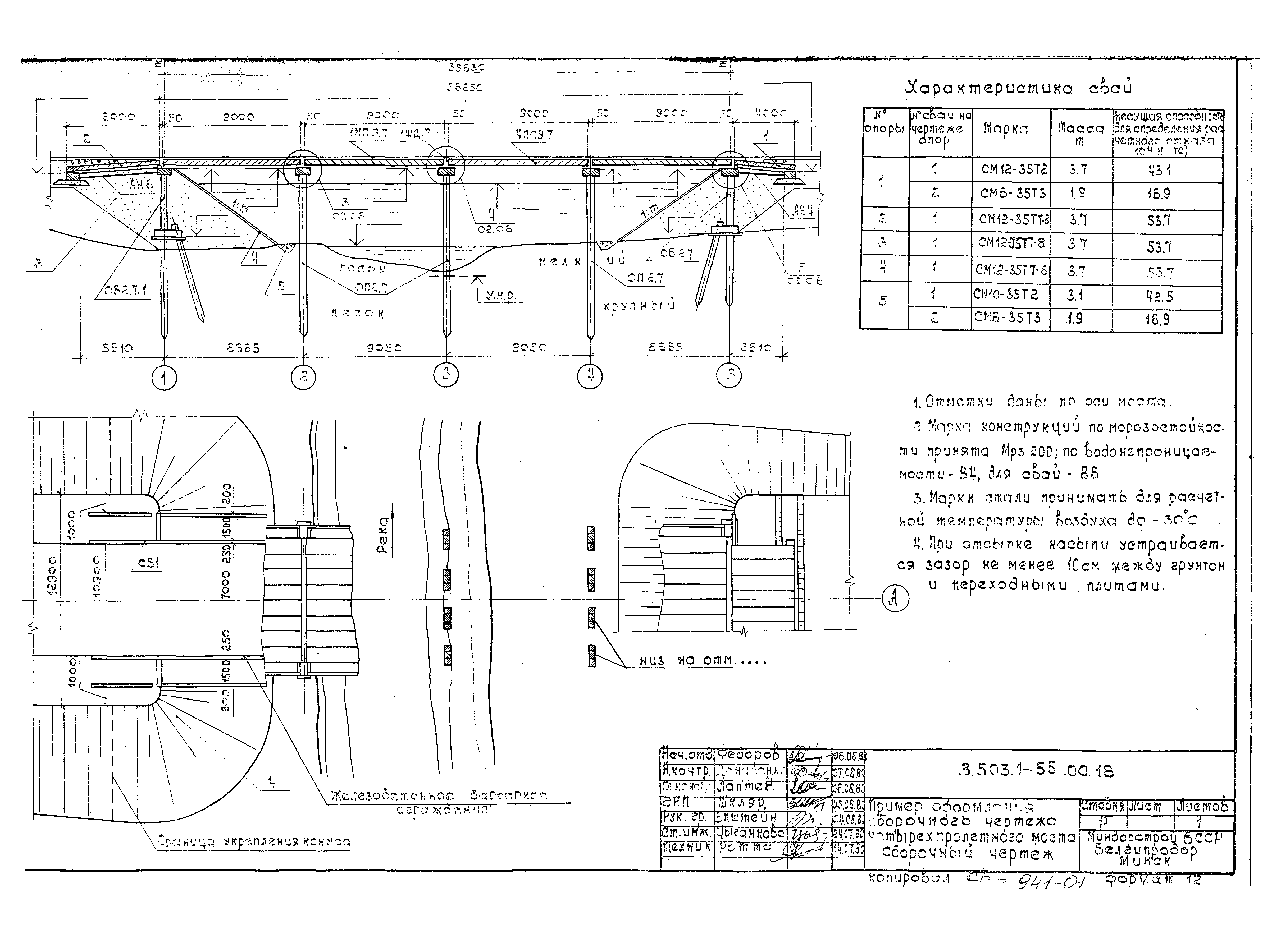 Серия 3.503.1-55