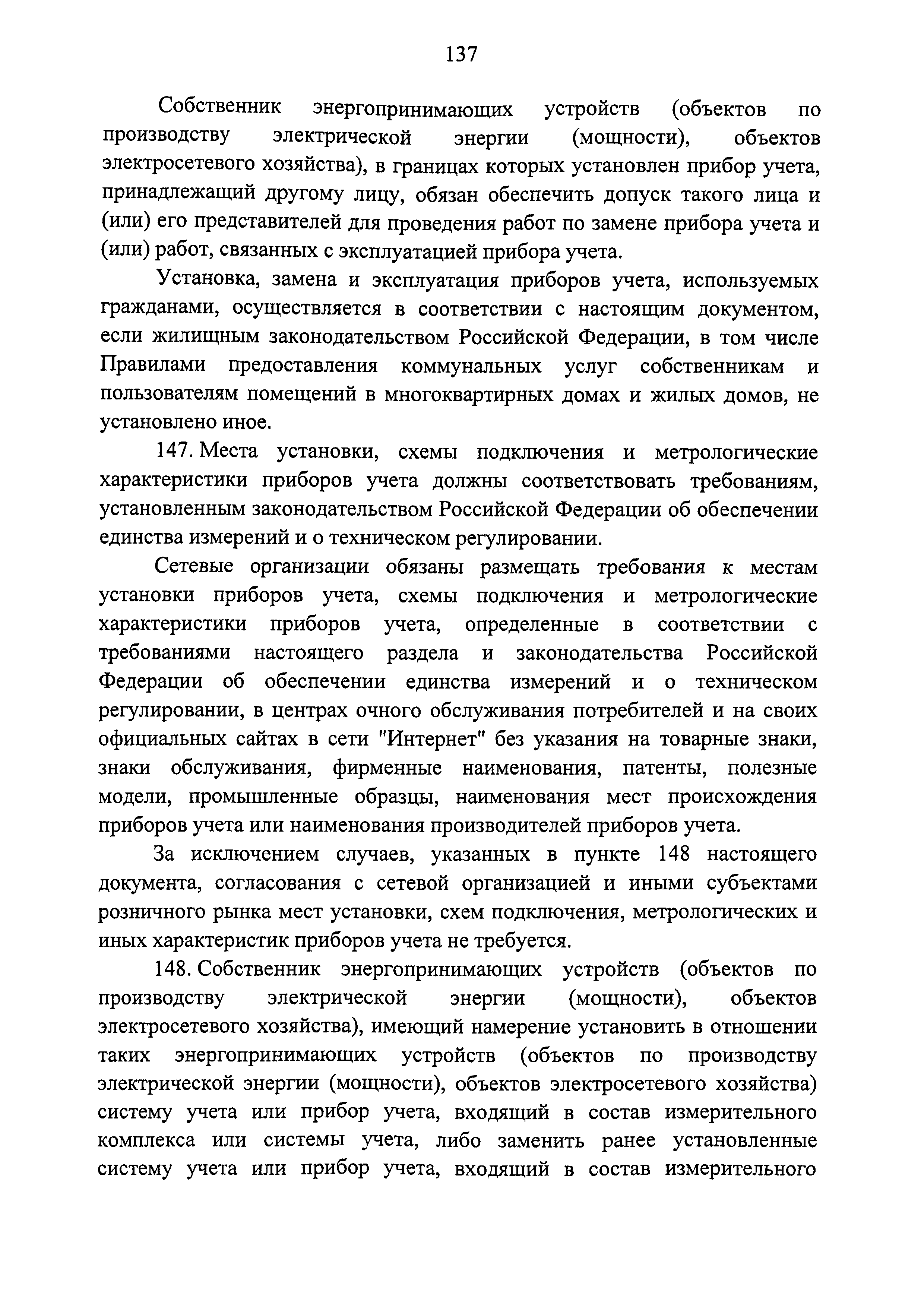 Постановление 442