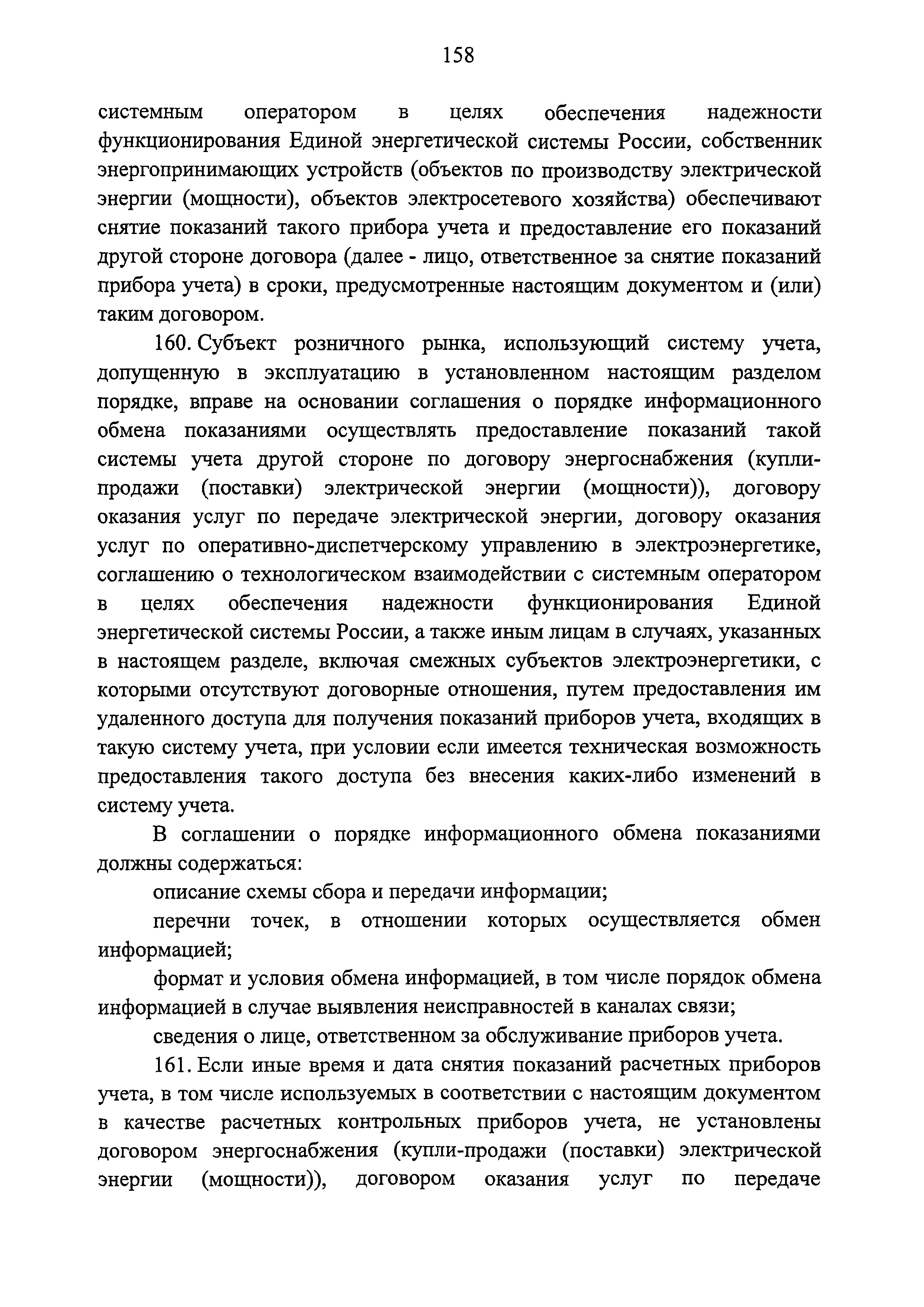 Постановление 442