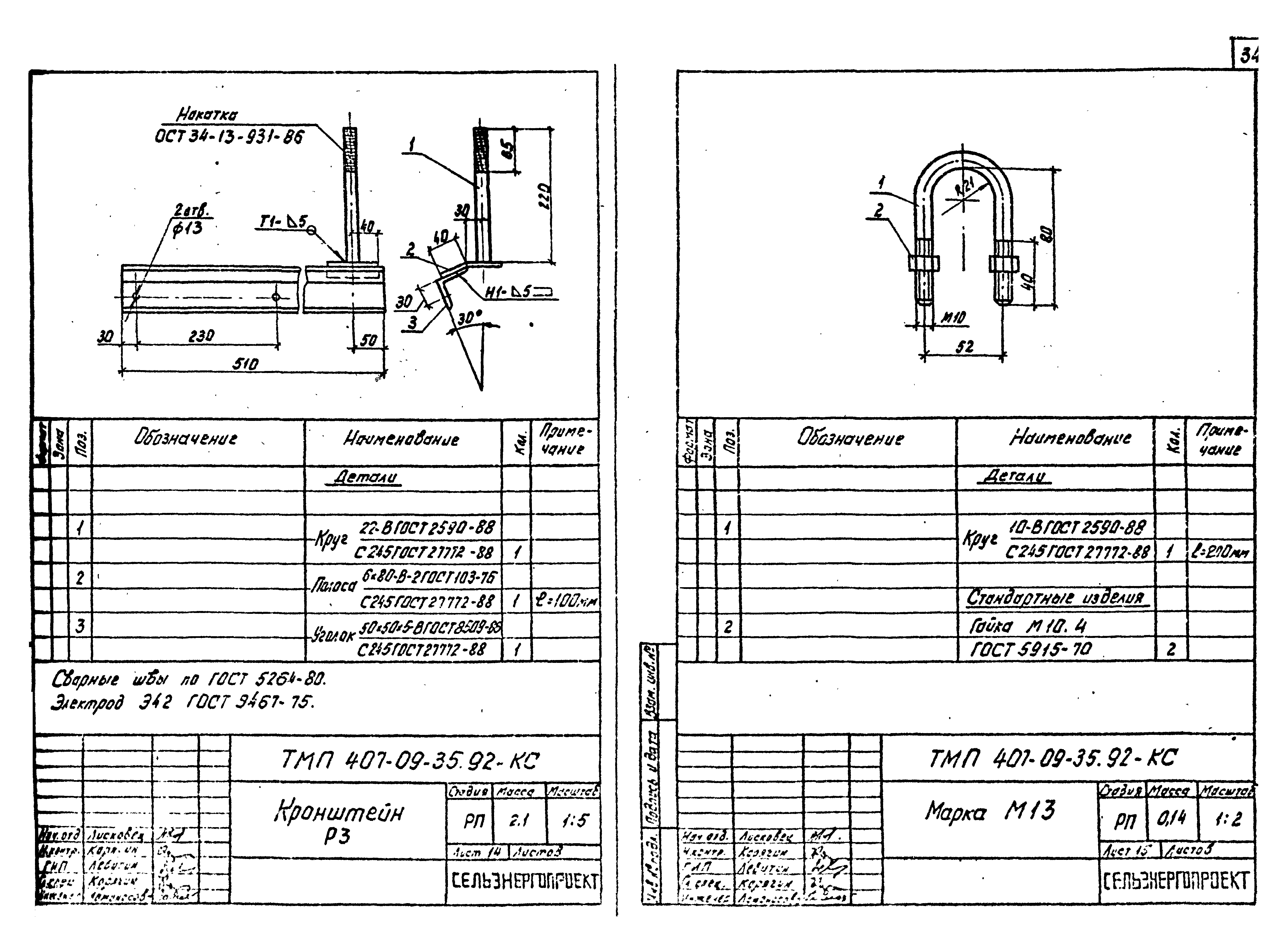 Тумба тмп 01 2