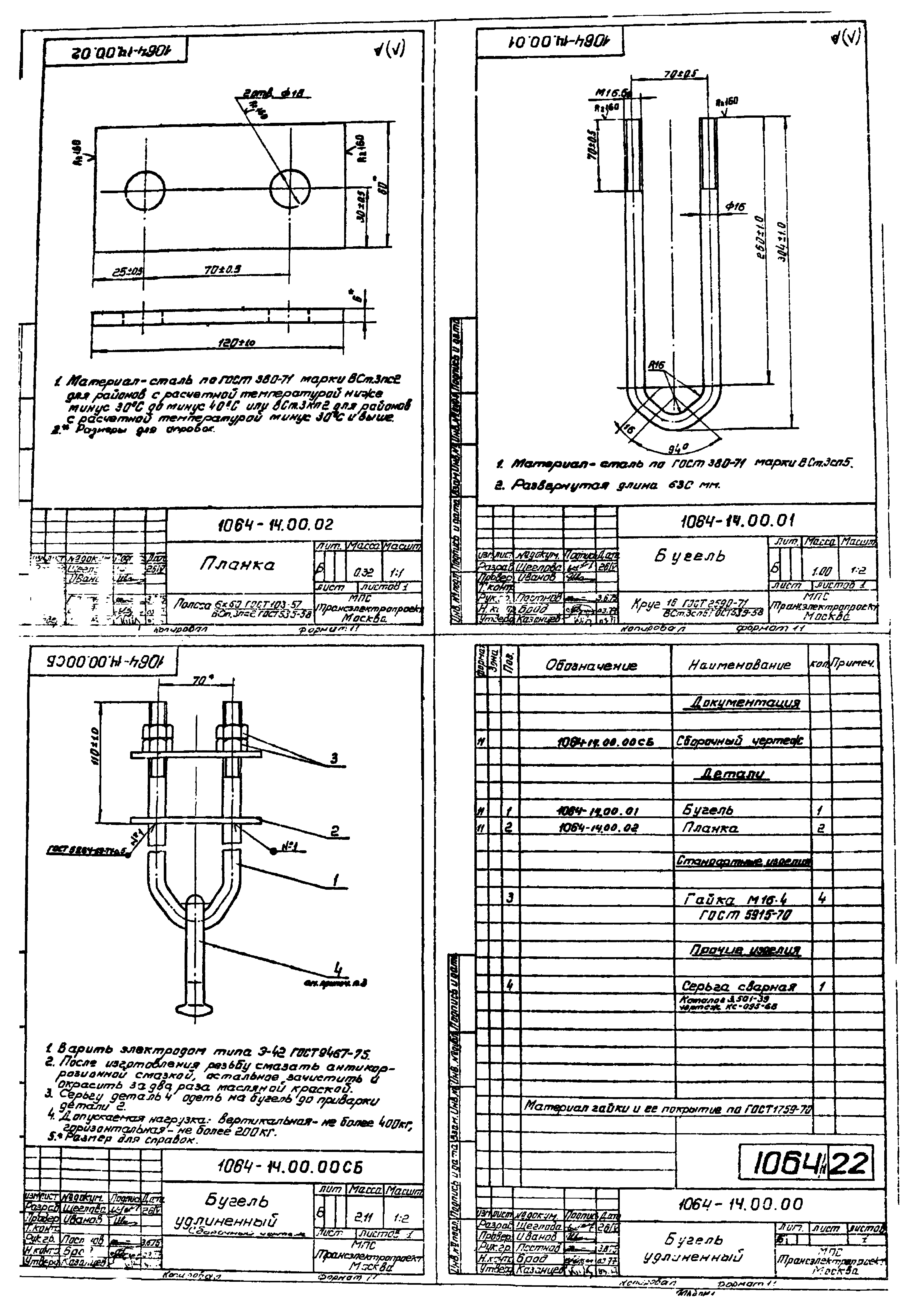 Серия 4.501-25