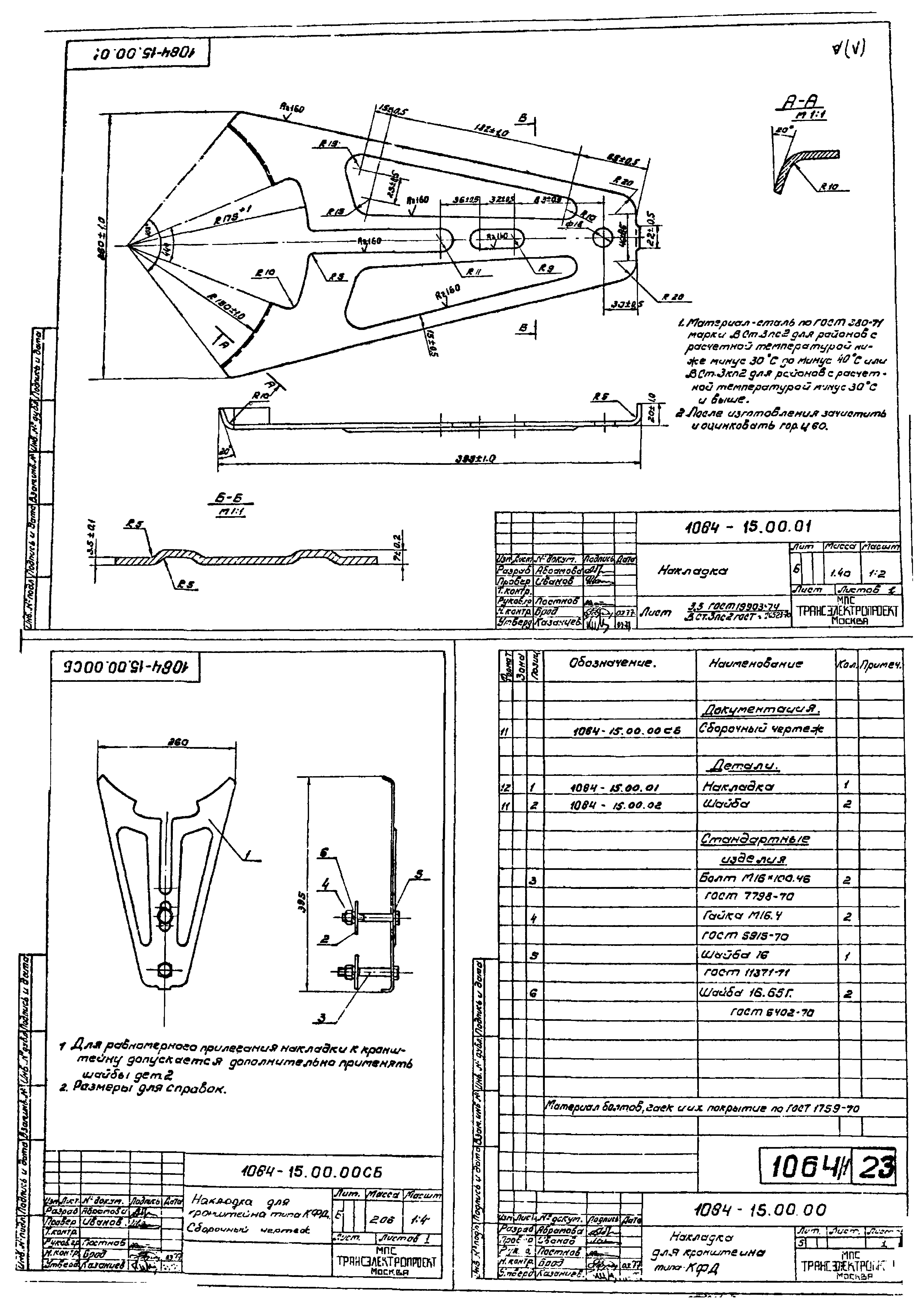 Серия 4.501-25