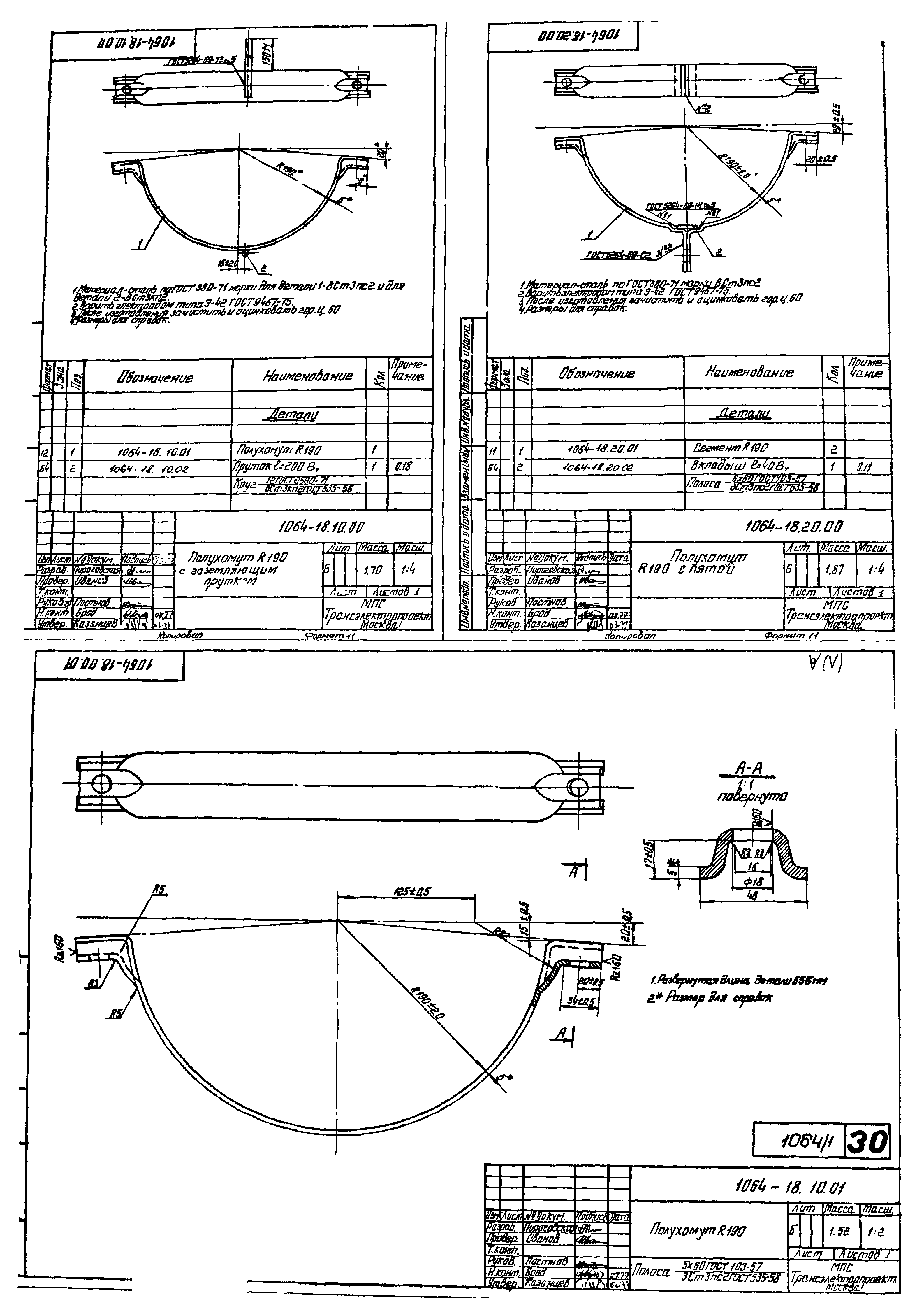 Серия 4.501-25