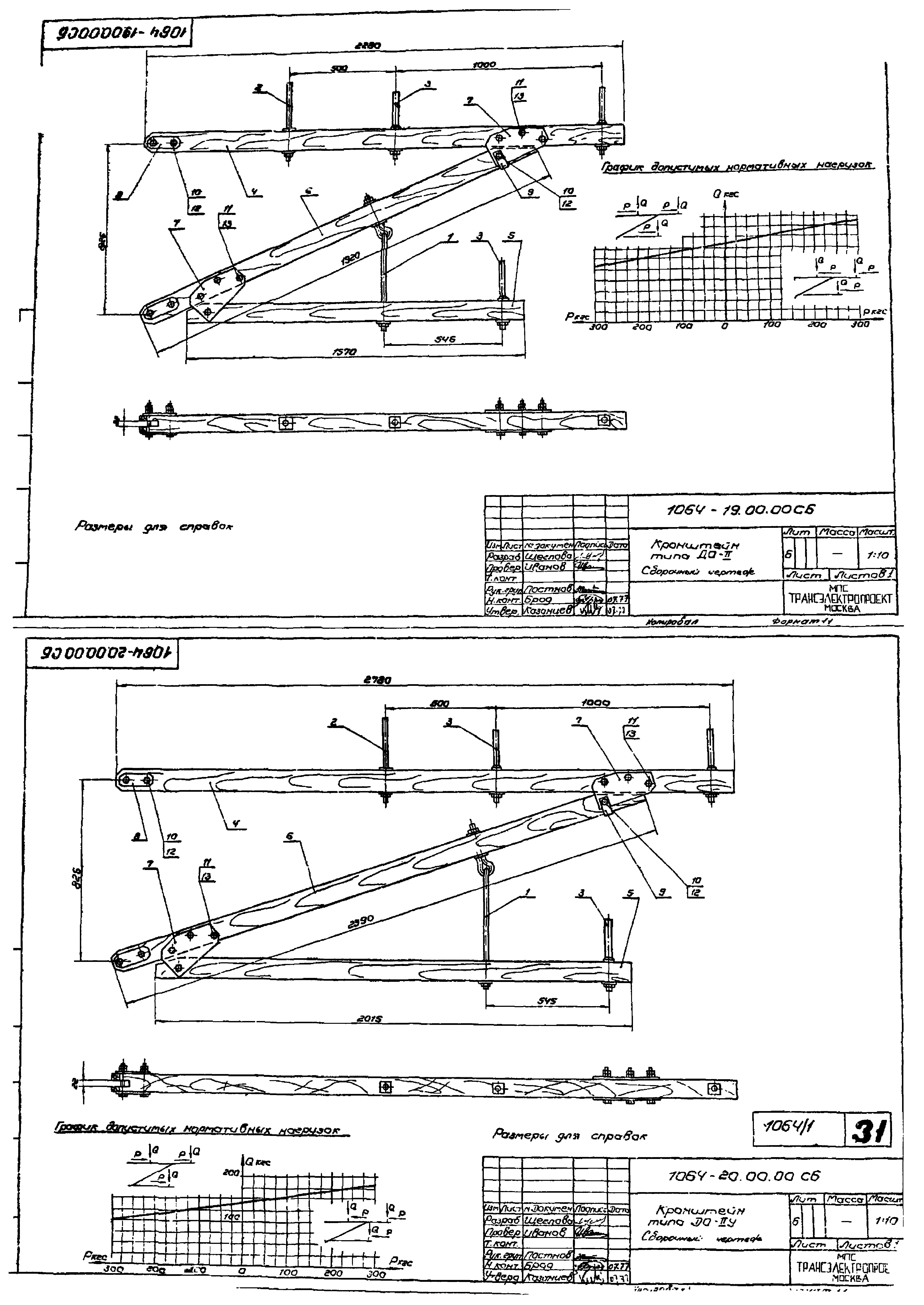 Серия 4.501-25