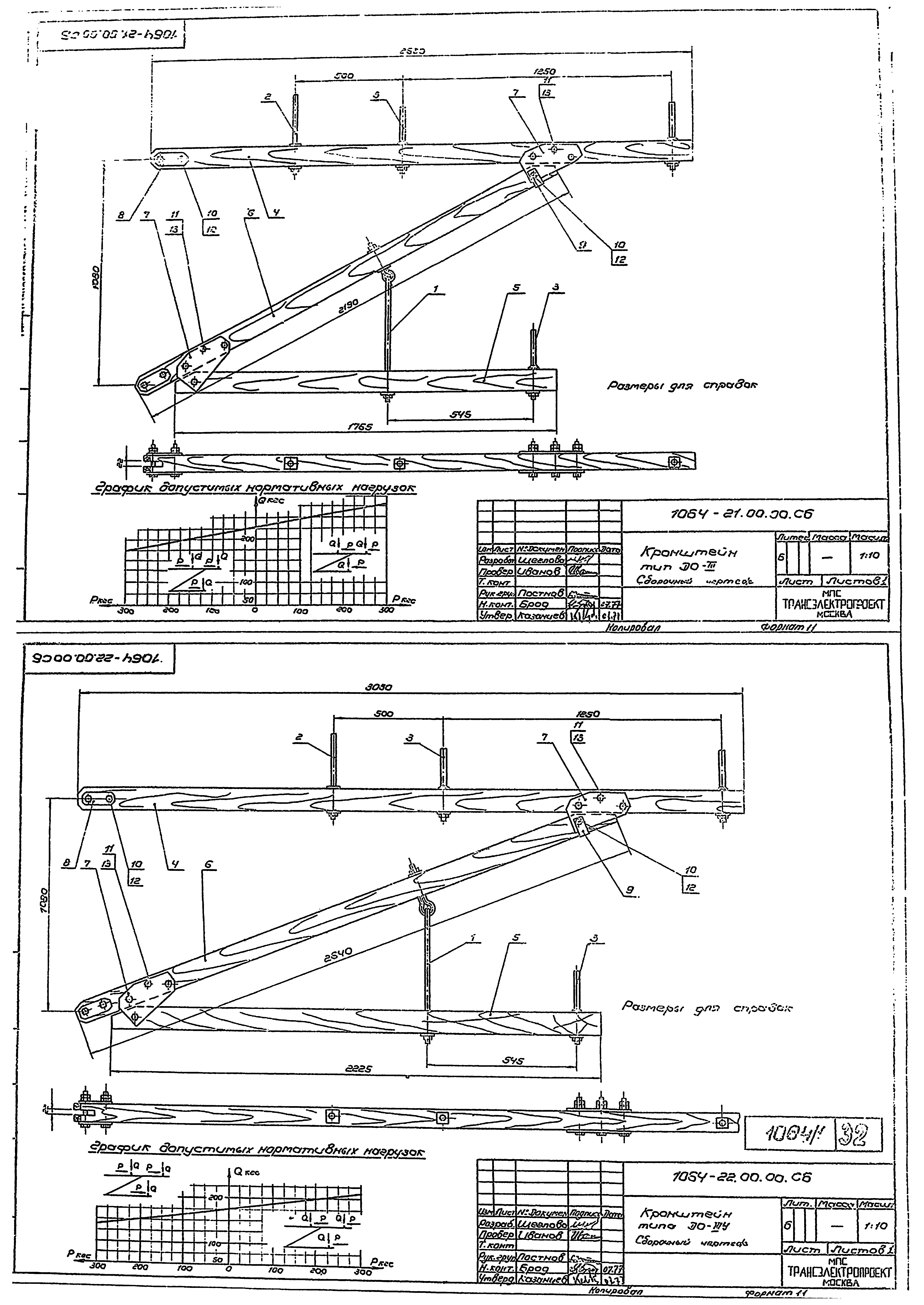 Серия 4.501-25