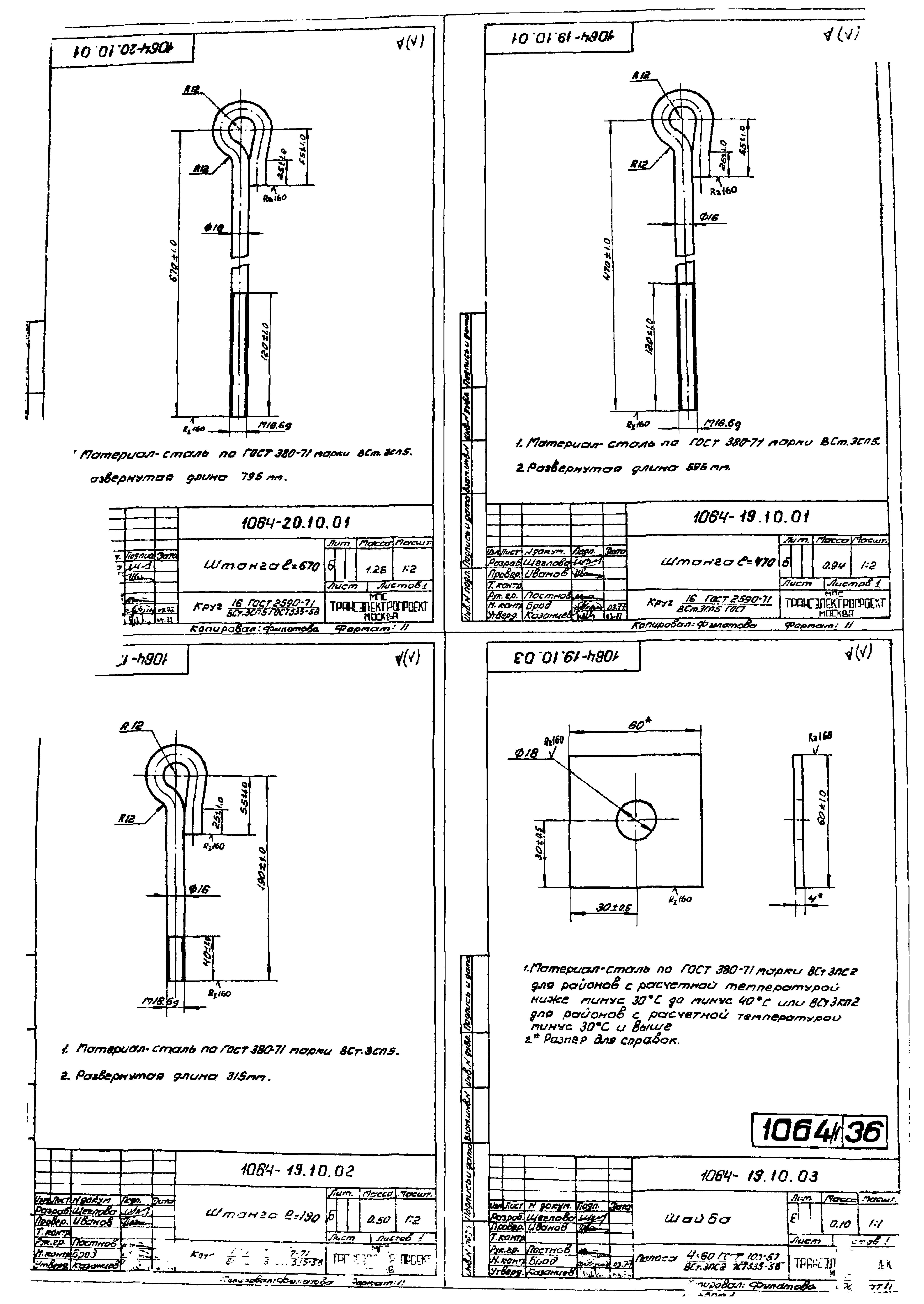 Серия 4.501-25