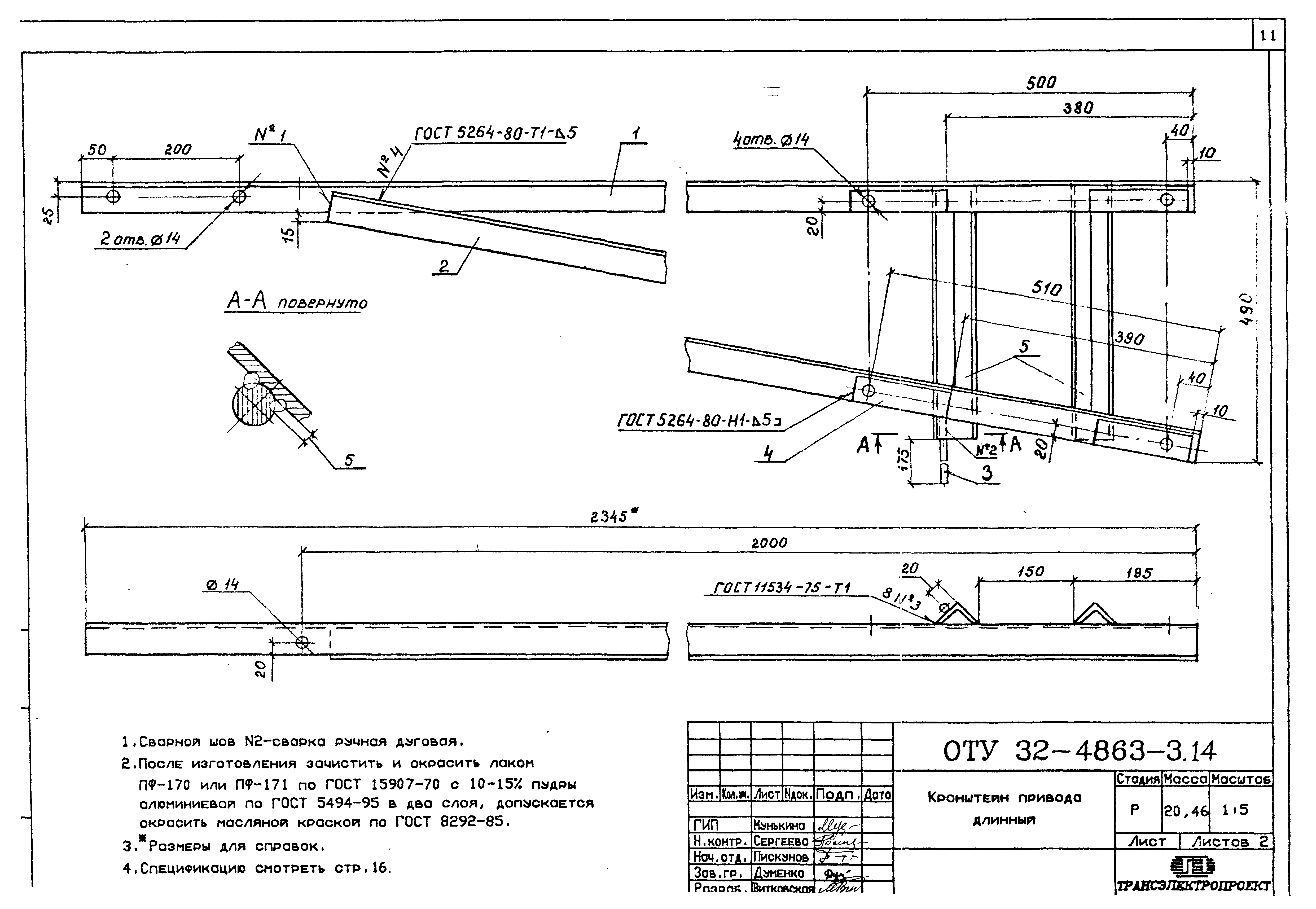 Серия ОТУ 32-4863