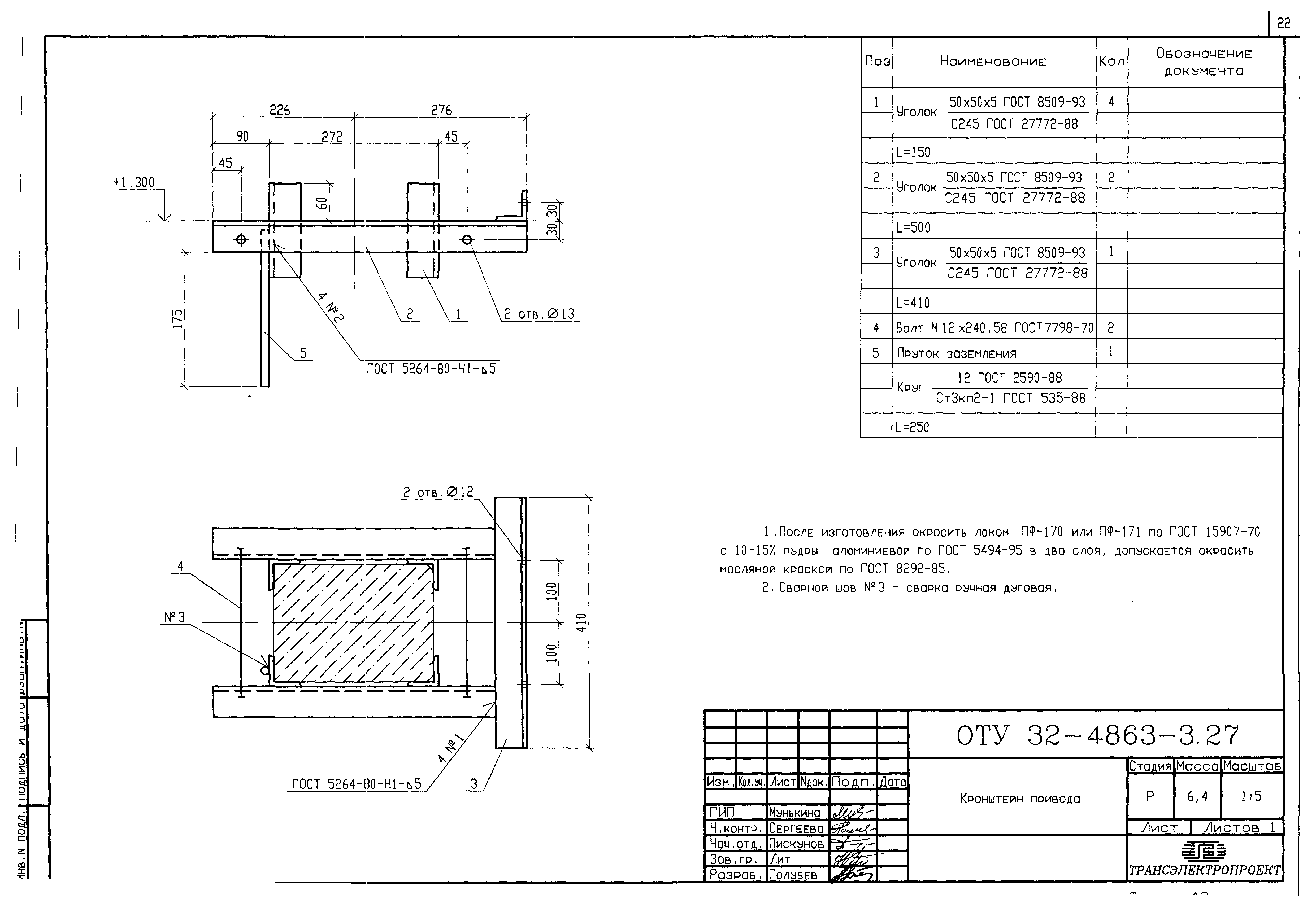 Серия ОТУ 32-4863