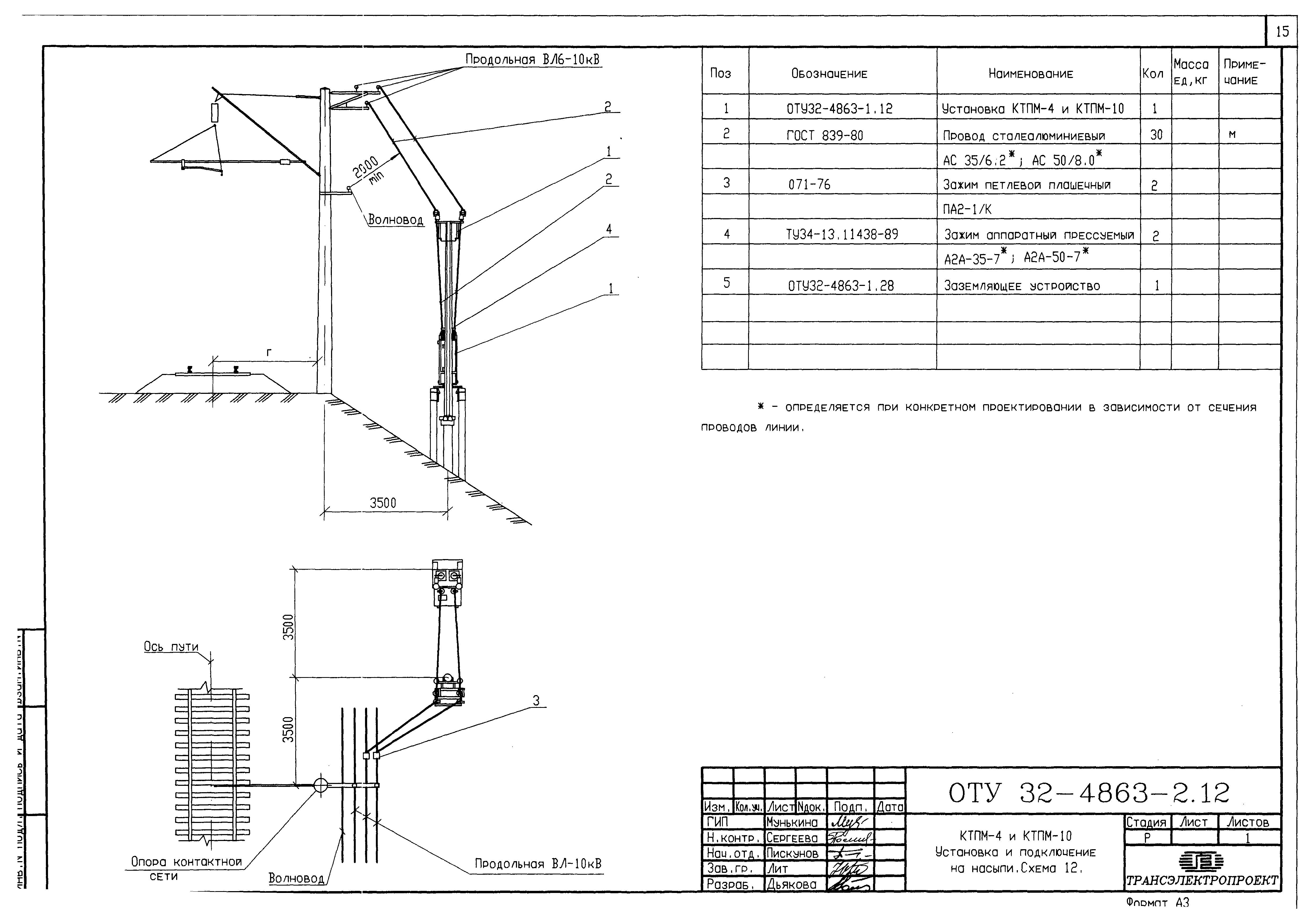 Крун к 112 схема