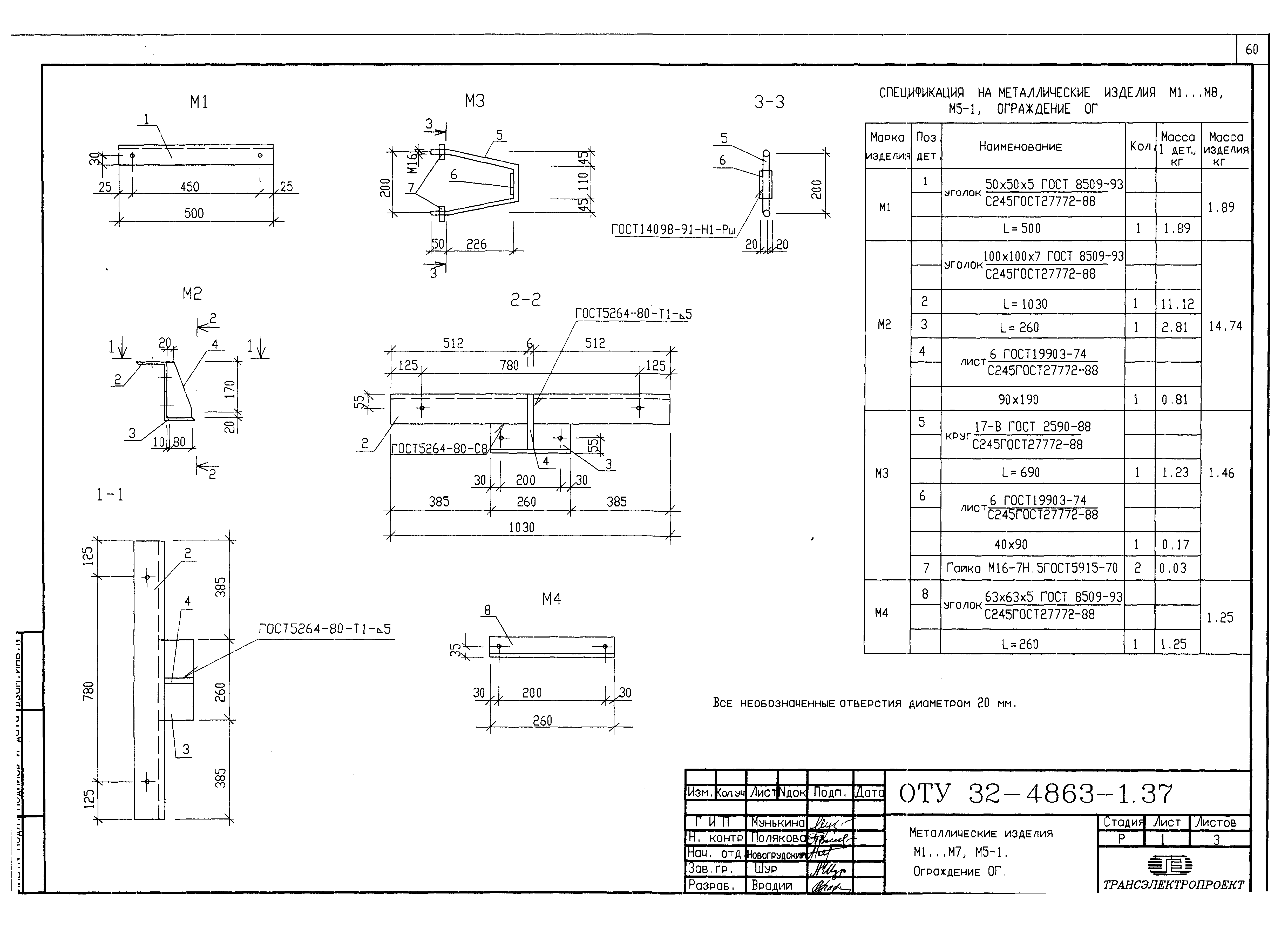 Серия ОТУ 32-4863