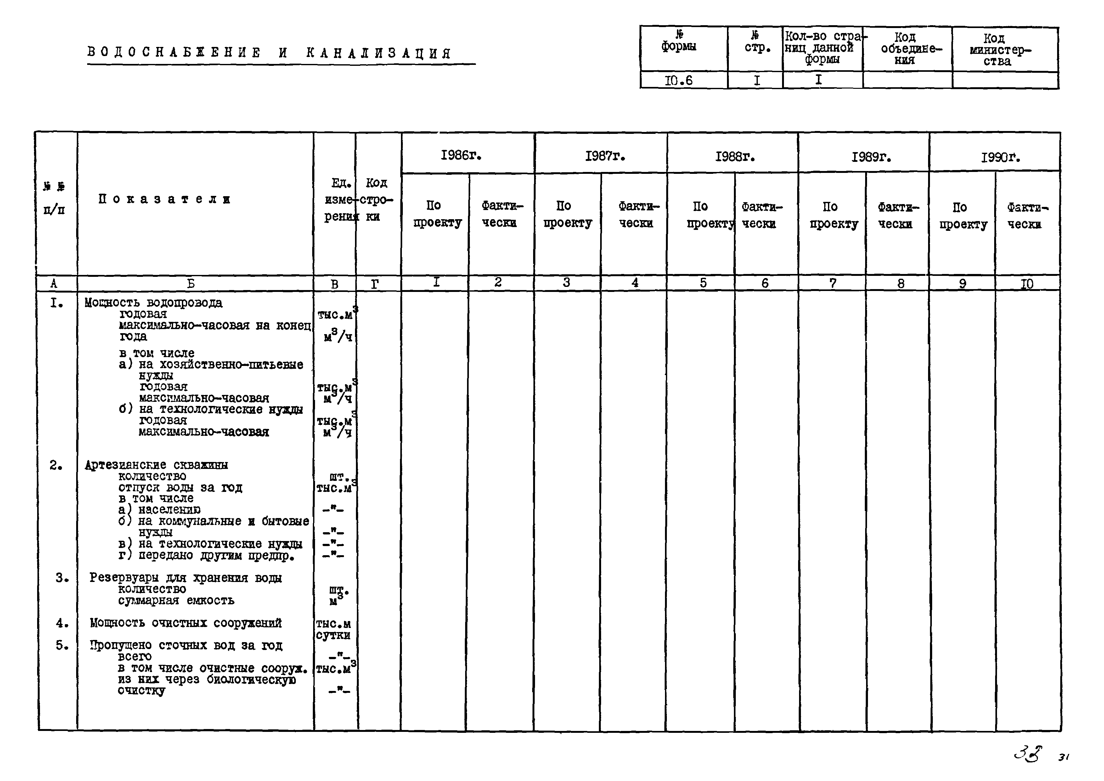 РД 102-53-86