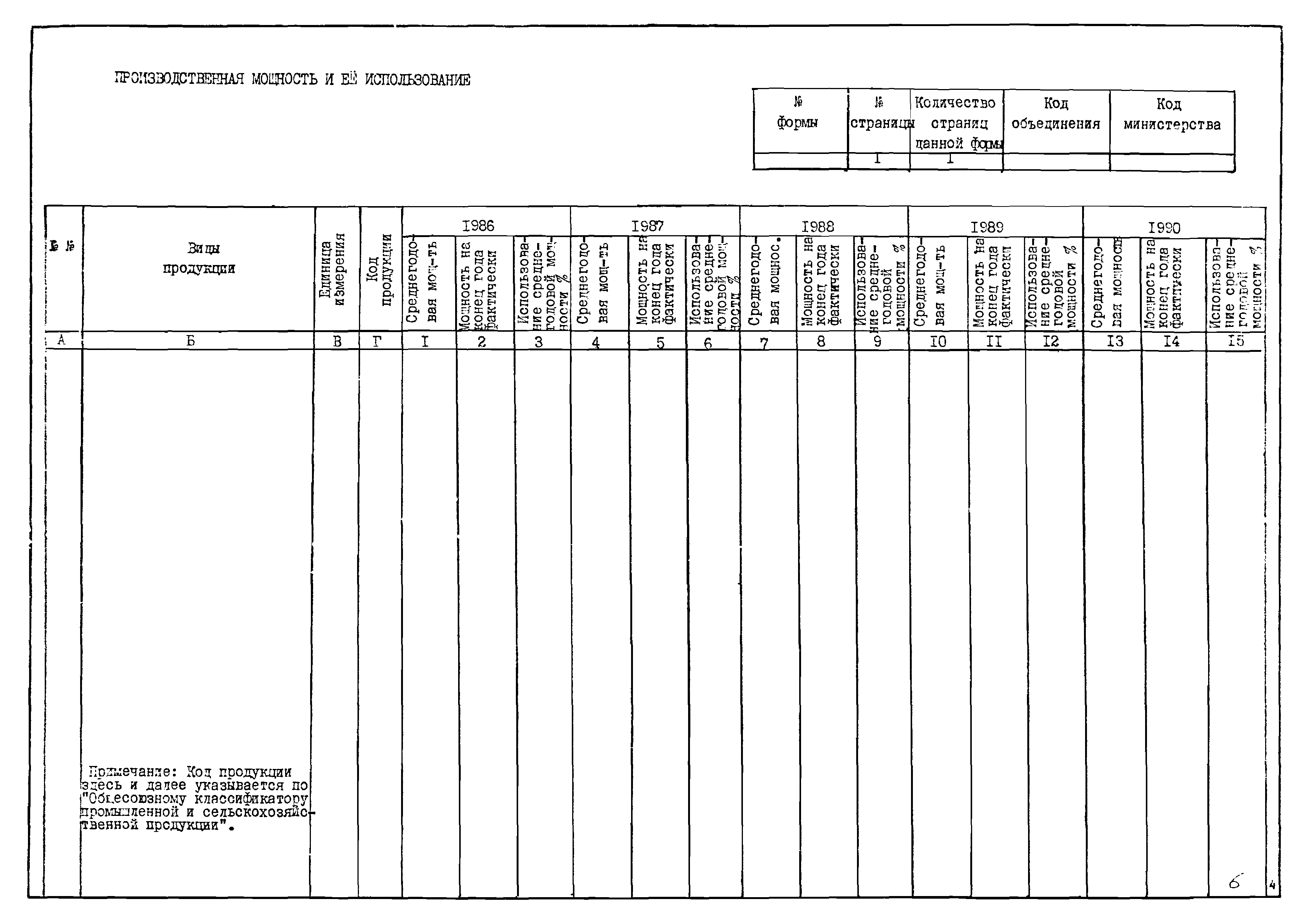 РД 102-53-86