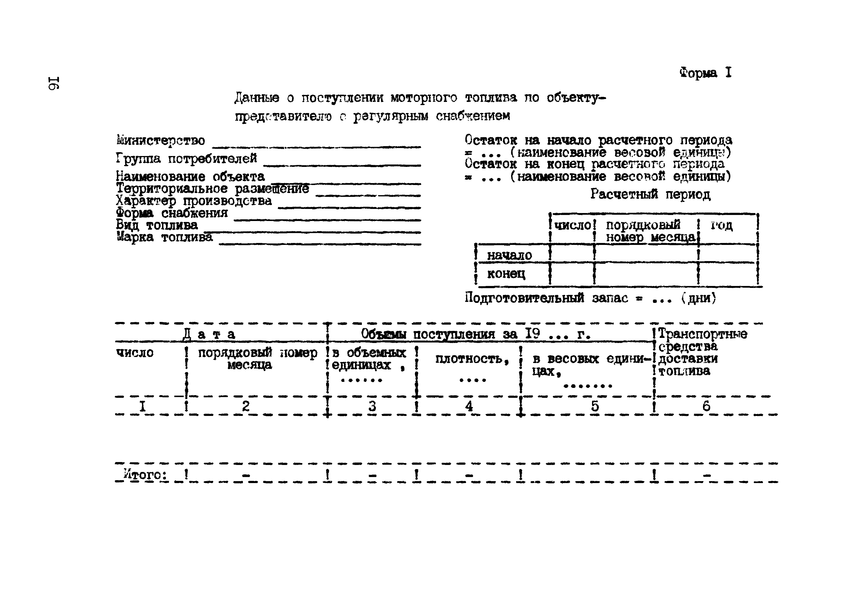РД 102-46-86
