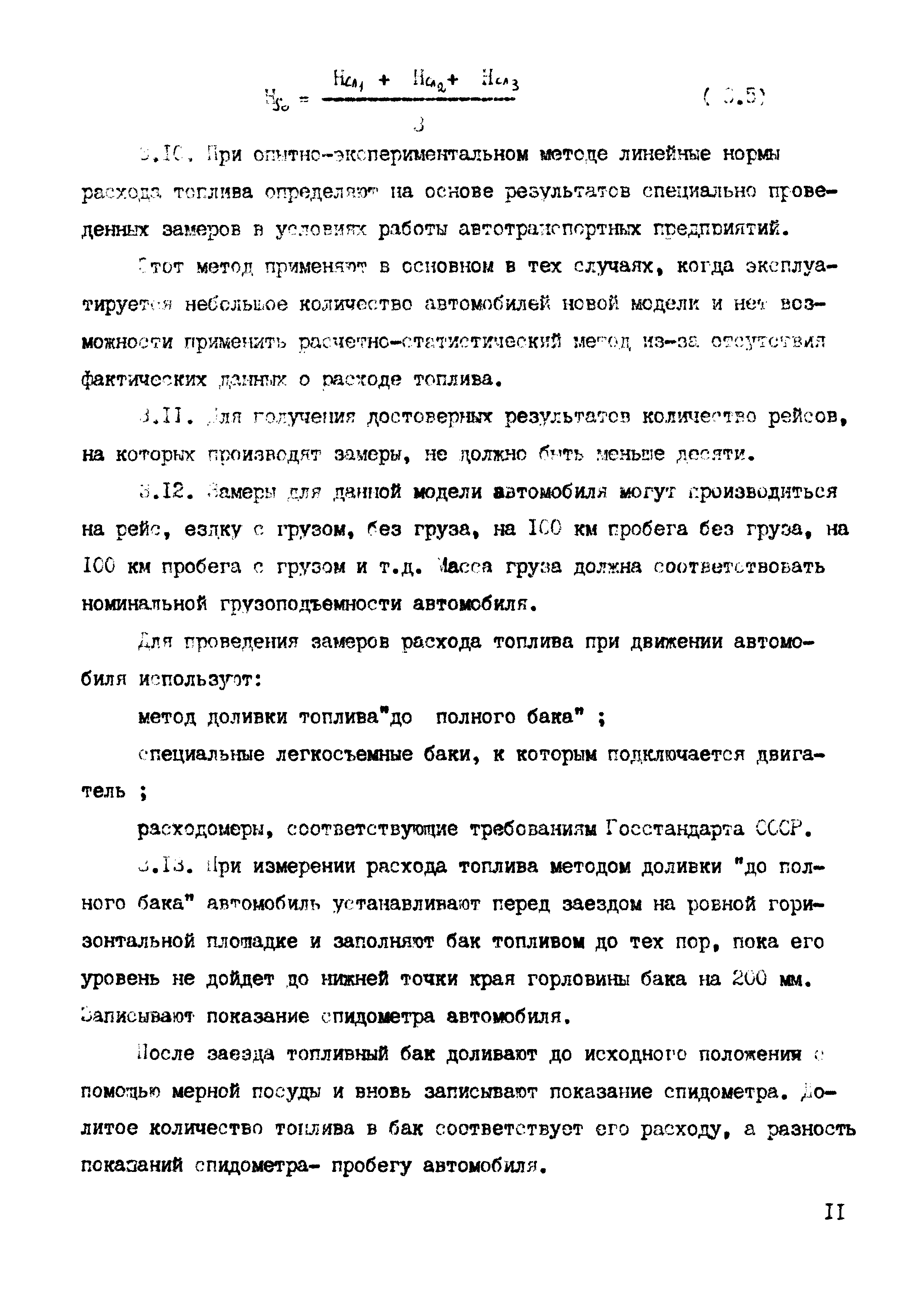 РД 102-45-86