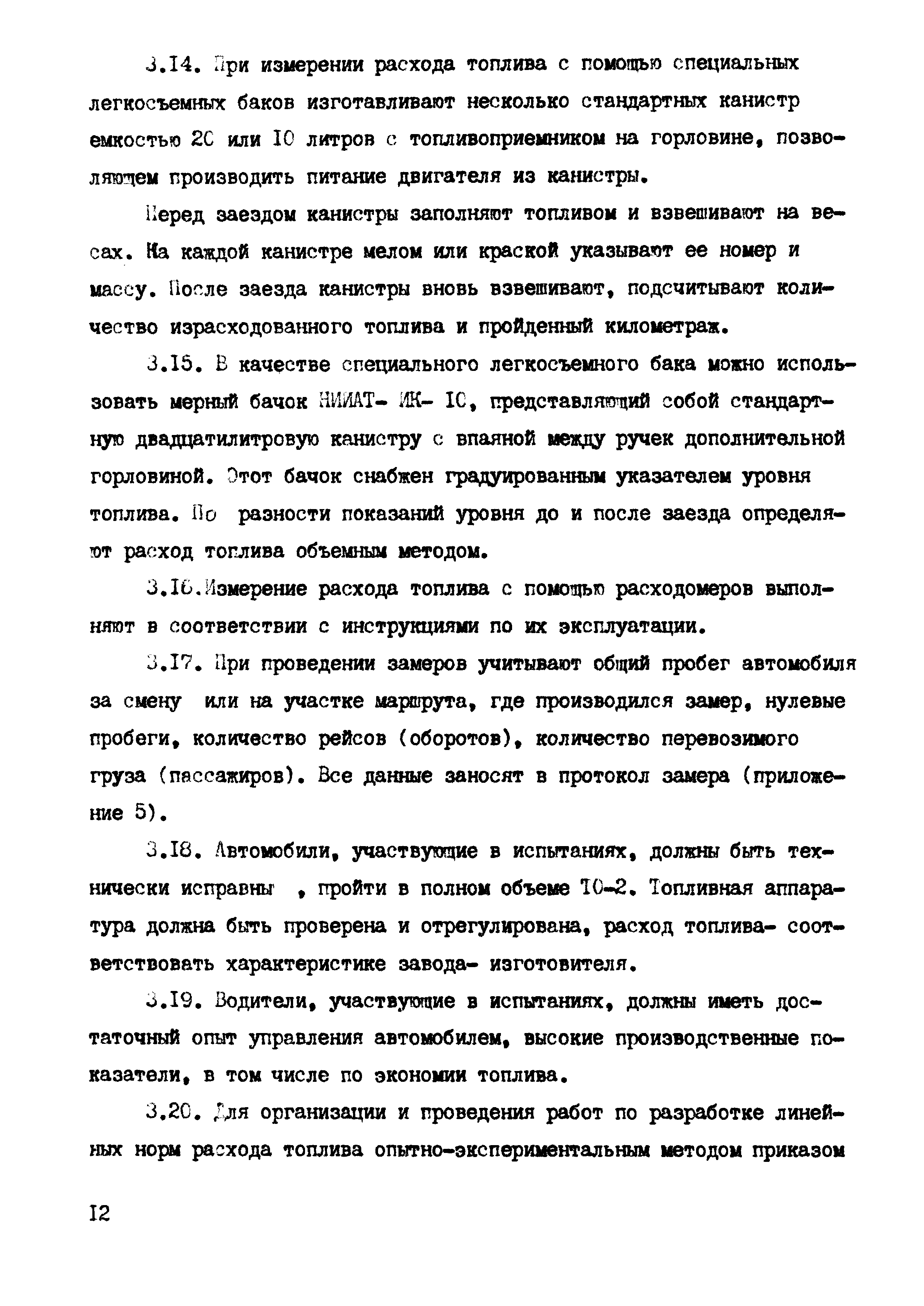 РД 102-45-86