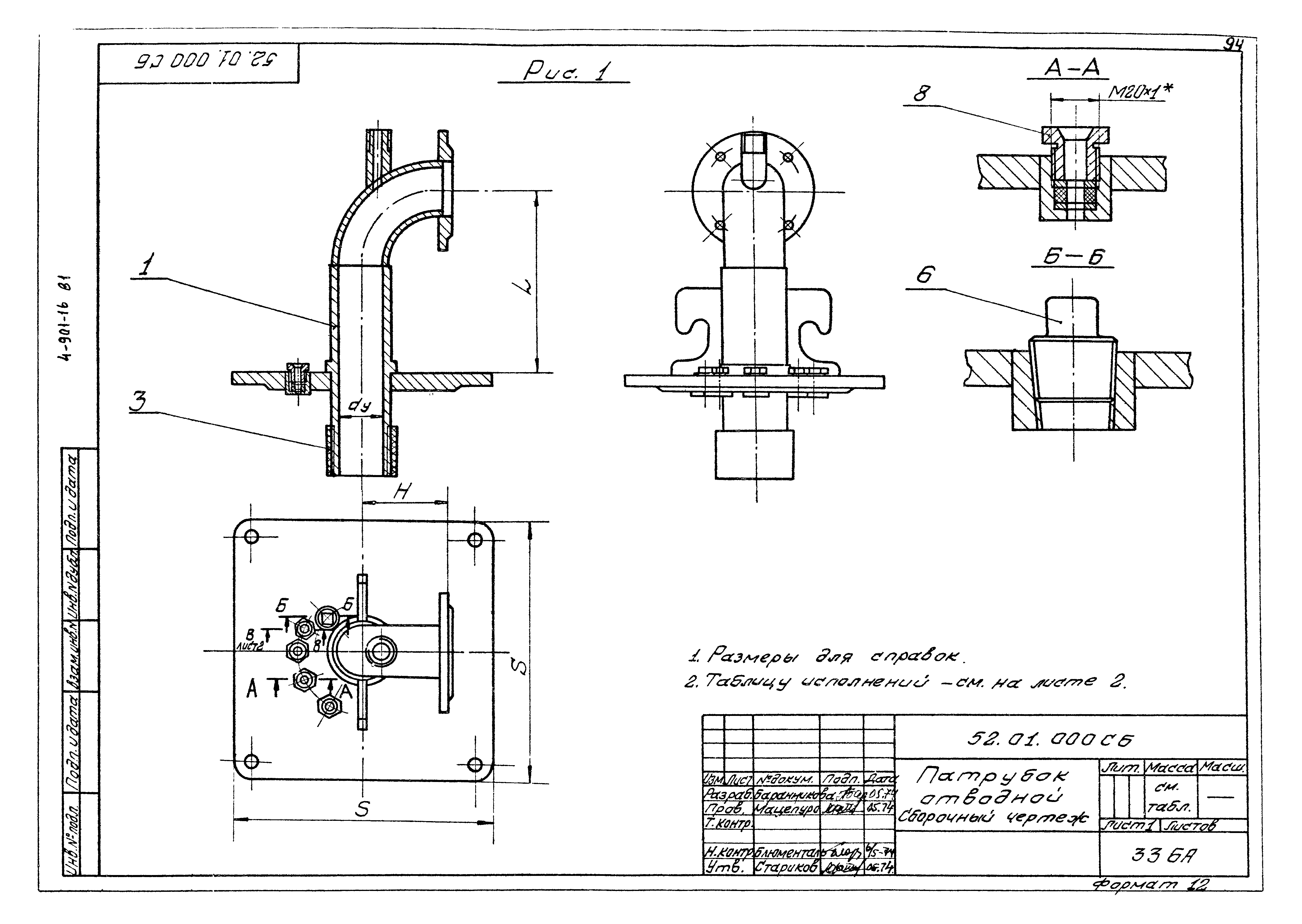 Серия 4.901-16