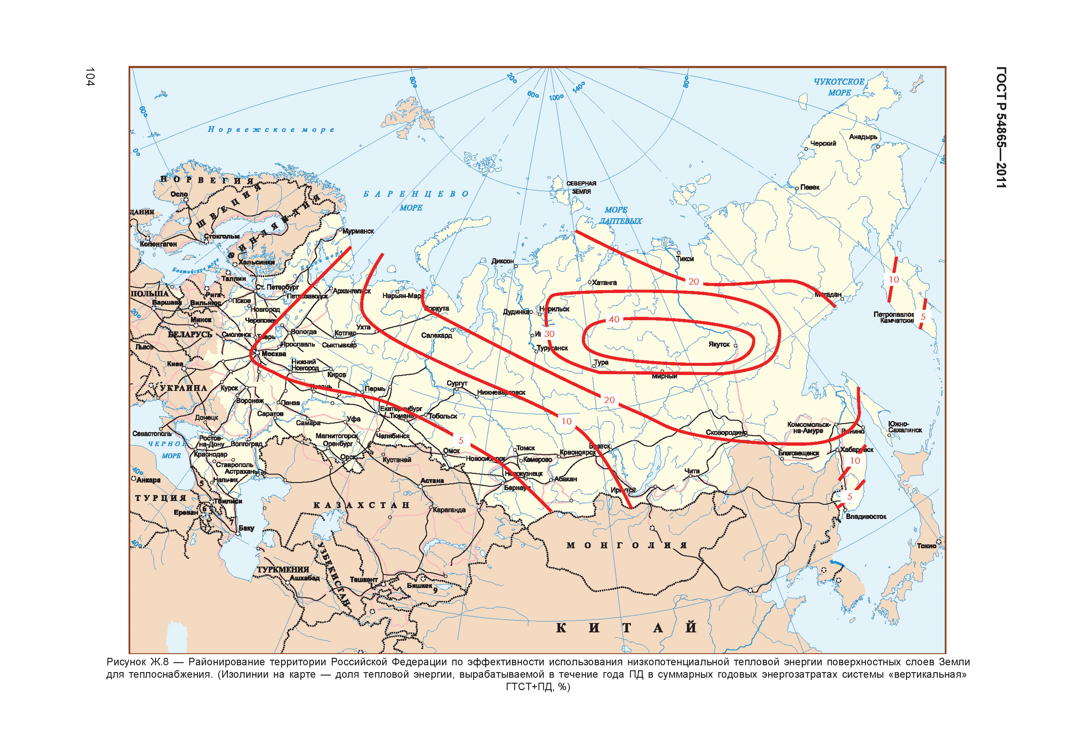 ГОСТ Р 54865-2011