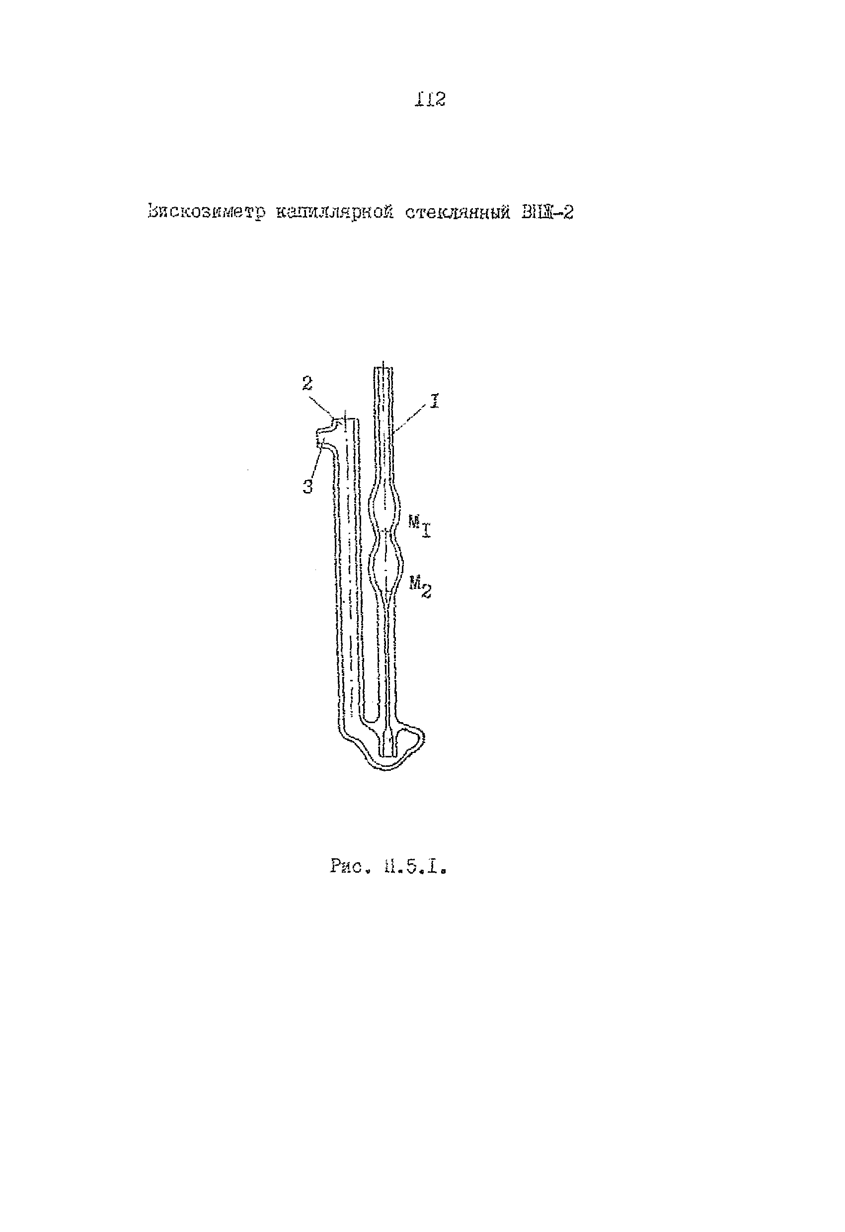 РД 39-0148311-206-85