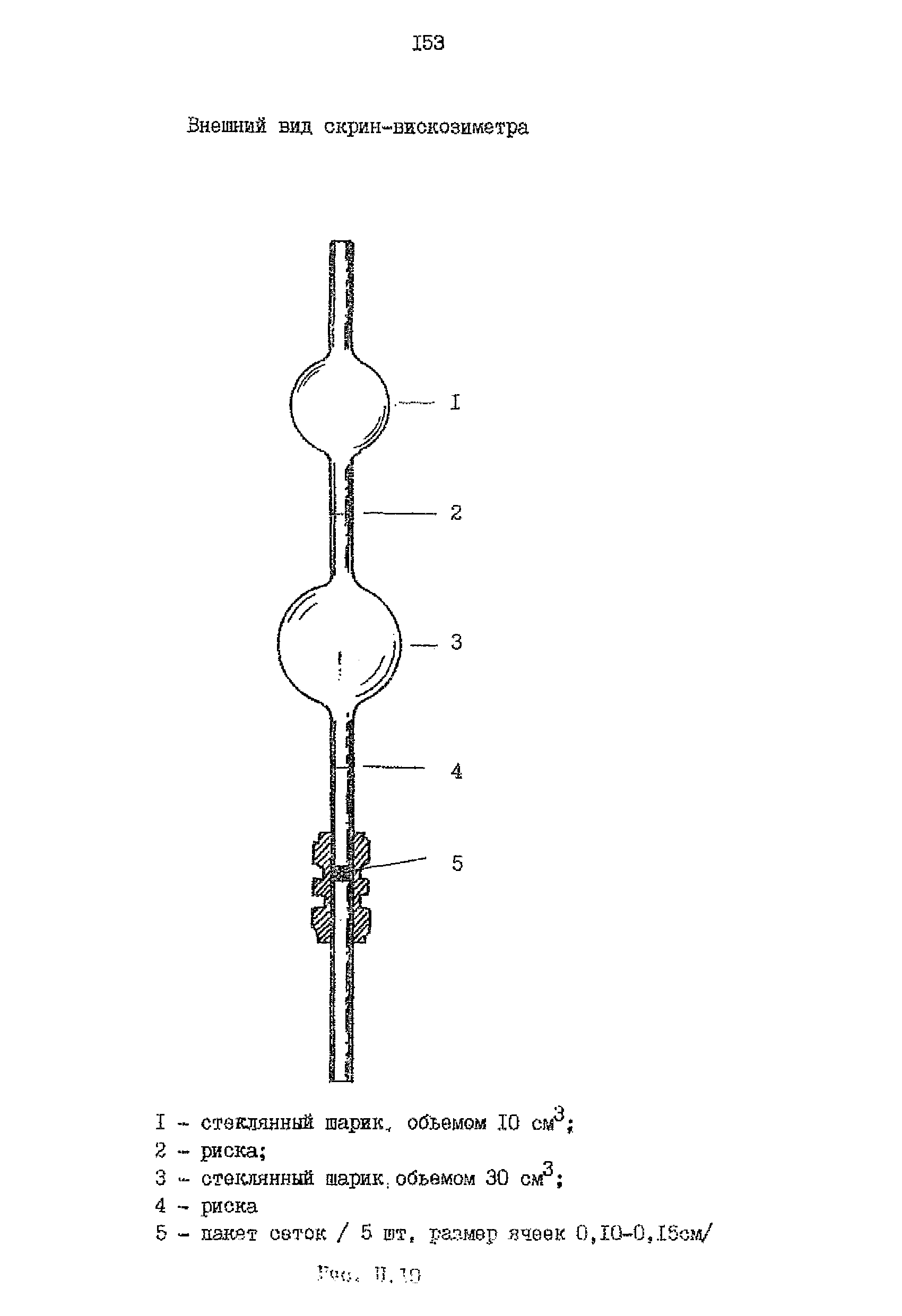 РД 39-0148311-206-85