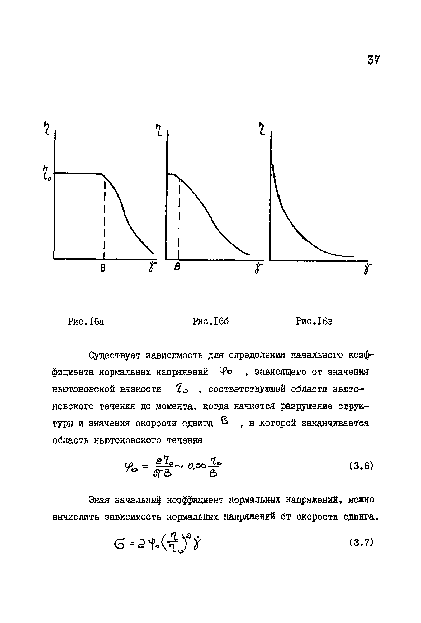 РД 39-081-91