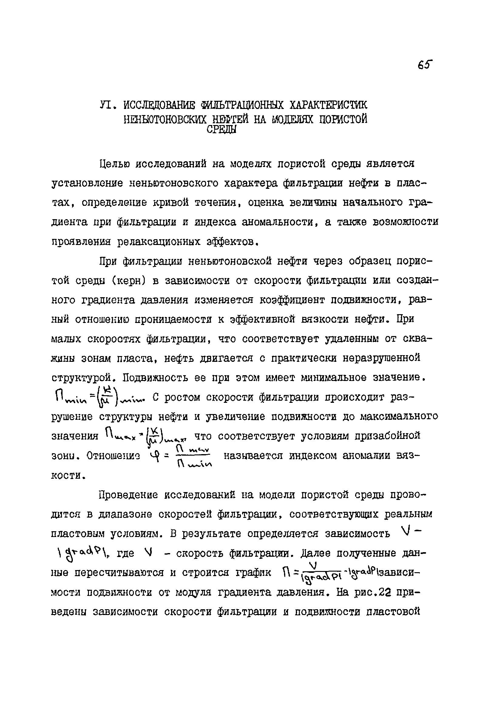 РД 39-081-91