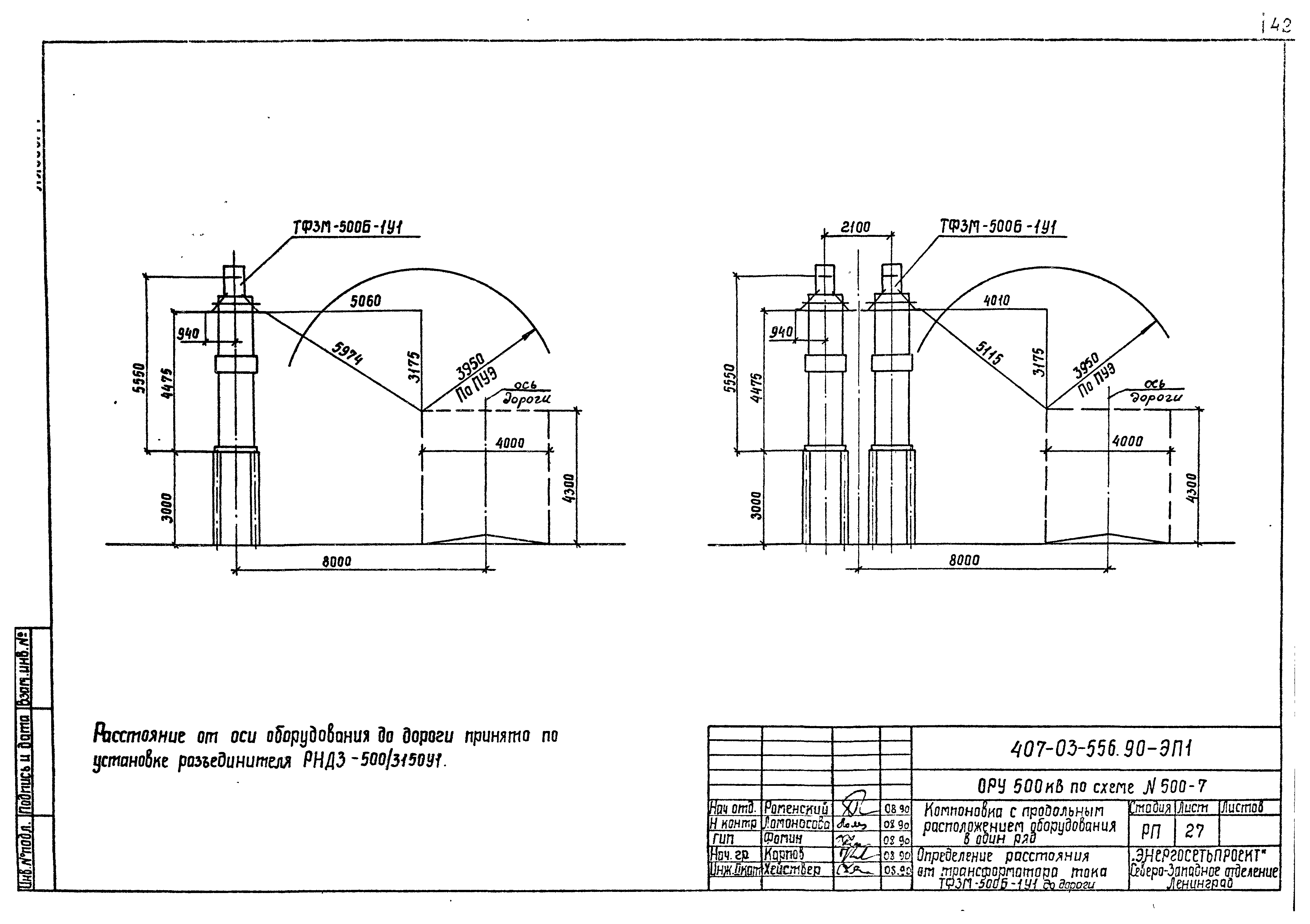 Типовые материалы для проектирования 407-03-556.90