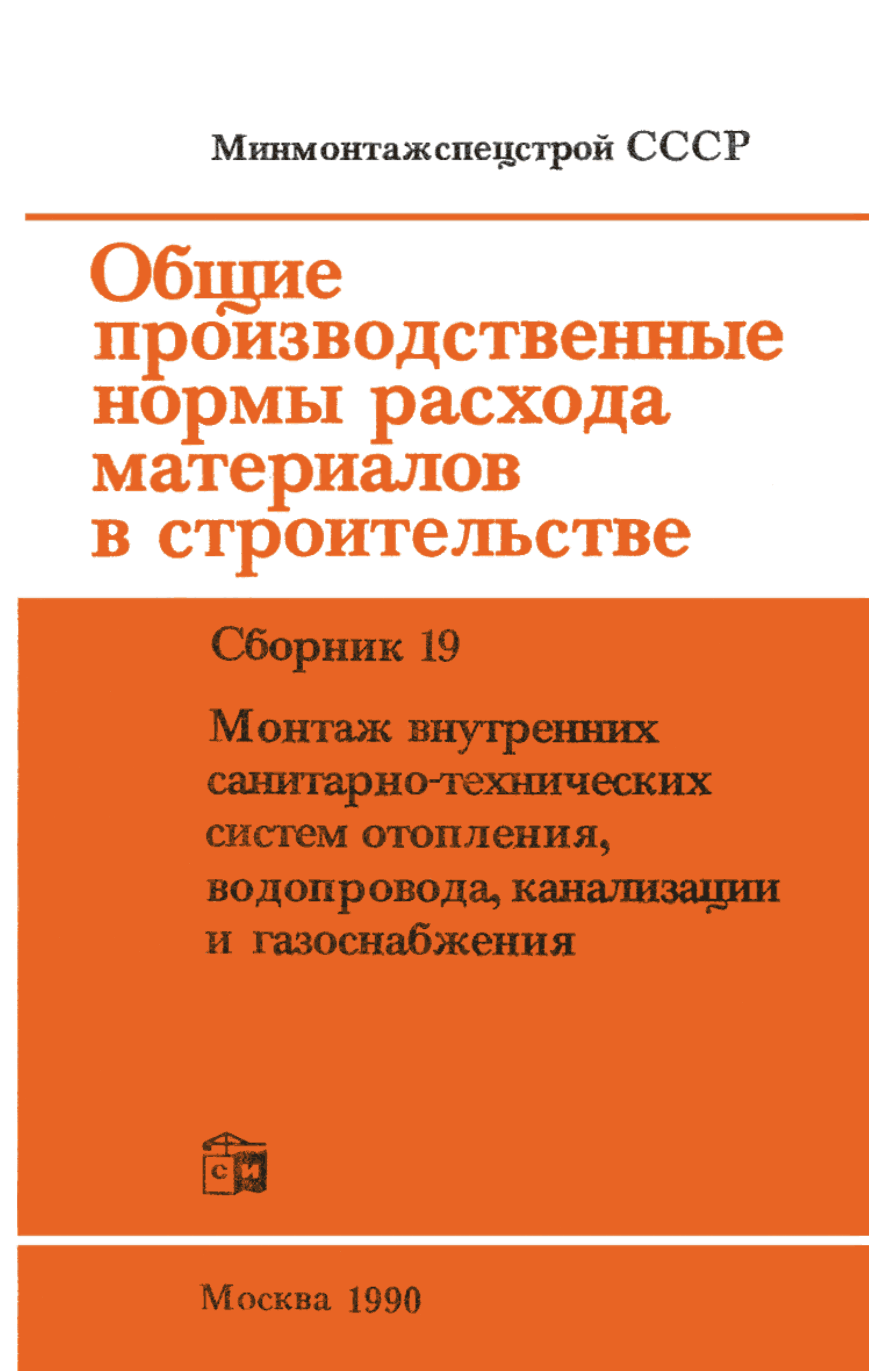 Сборник 19