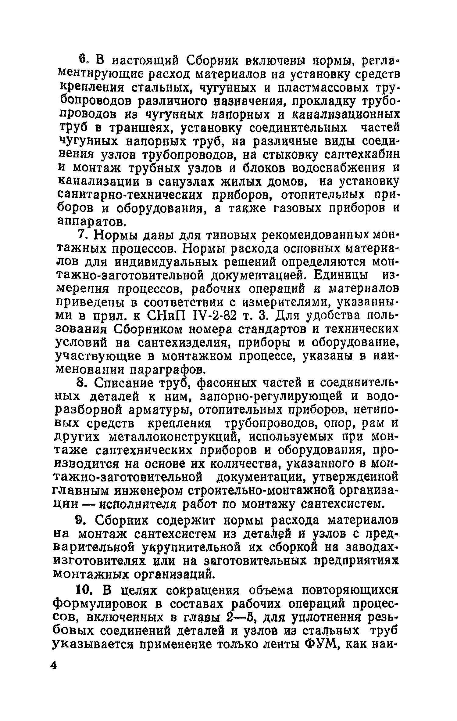 Сборник 19