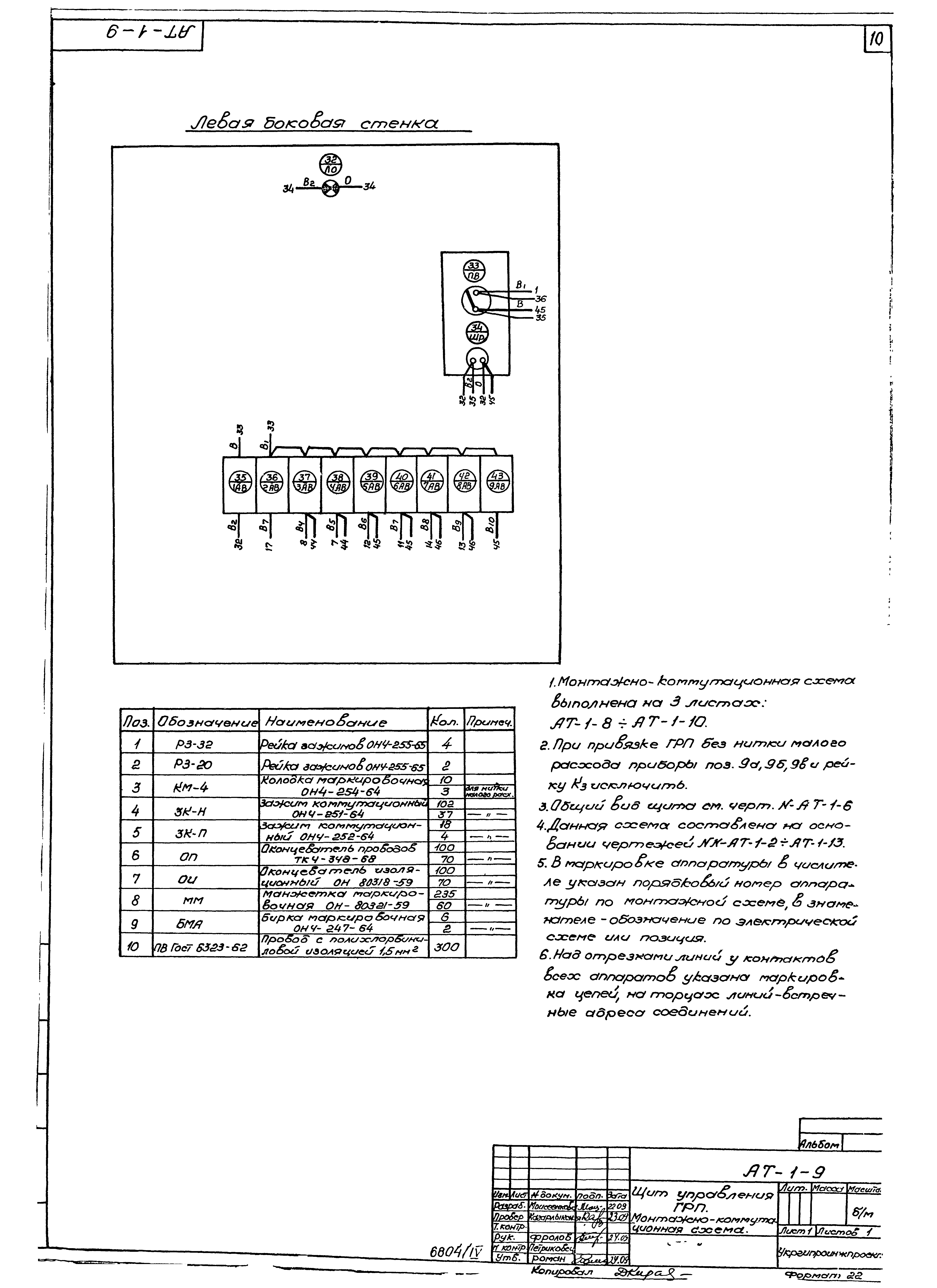 Типовой проект 905-40