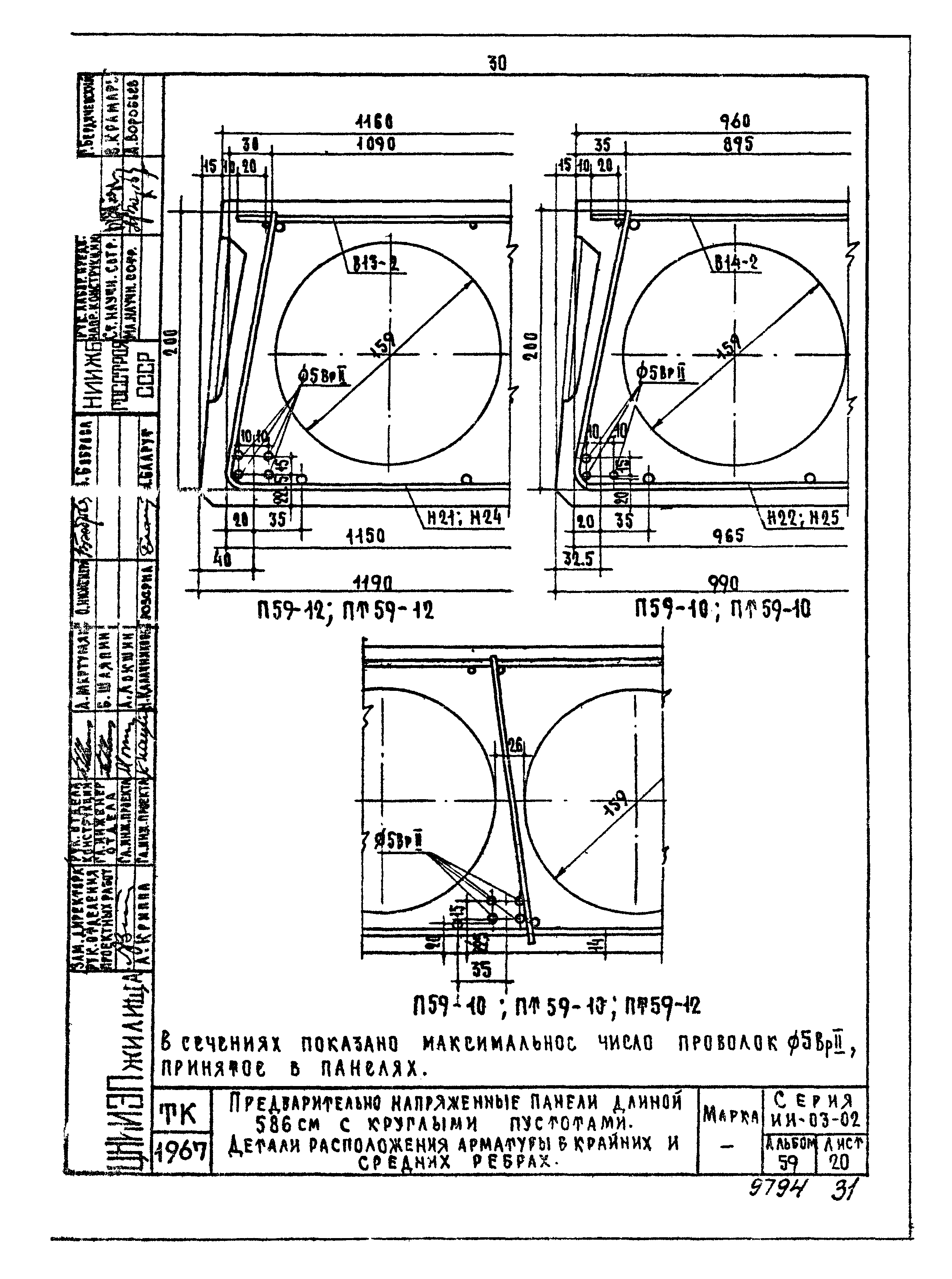 Серия ИИ-03-02