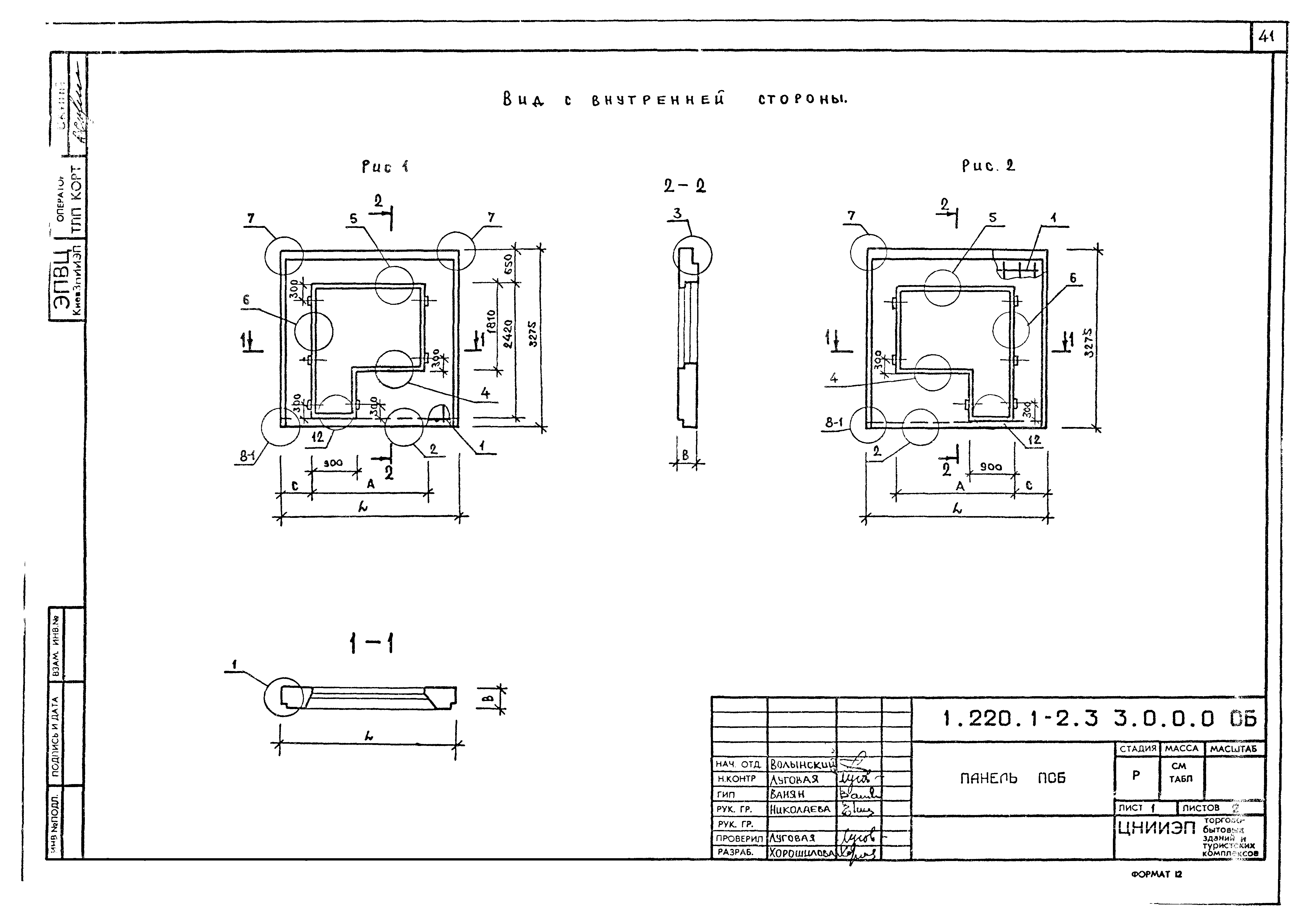 Серия 1.220.1-2