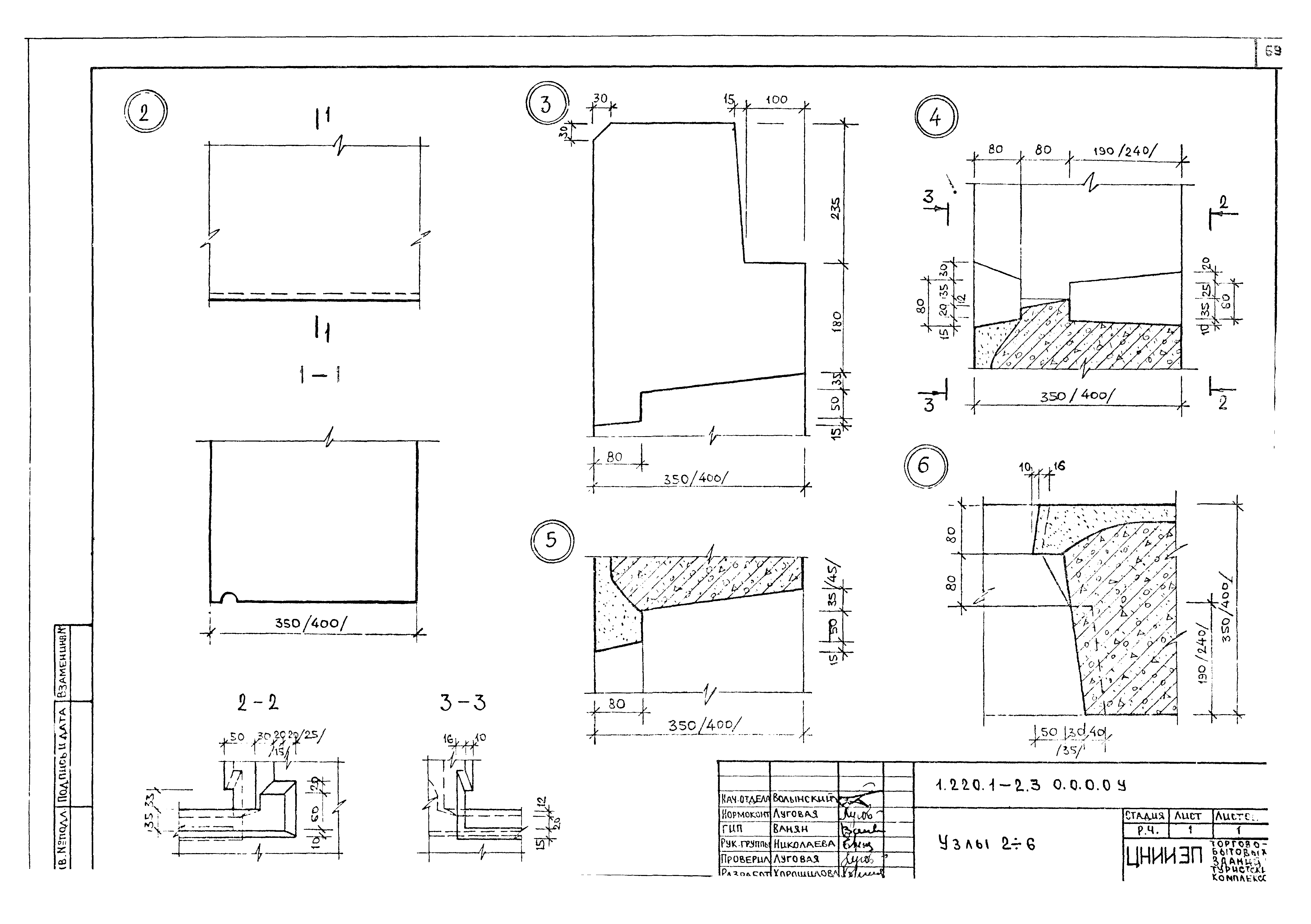 Серия 1.220.1-2