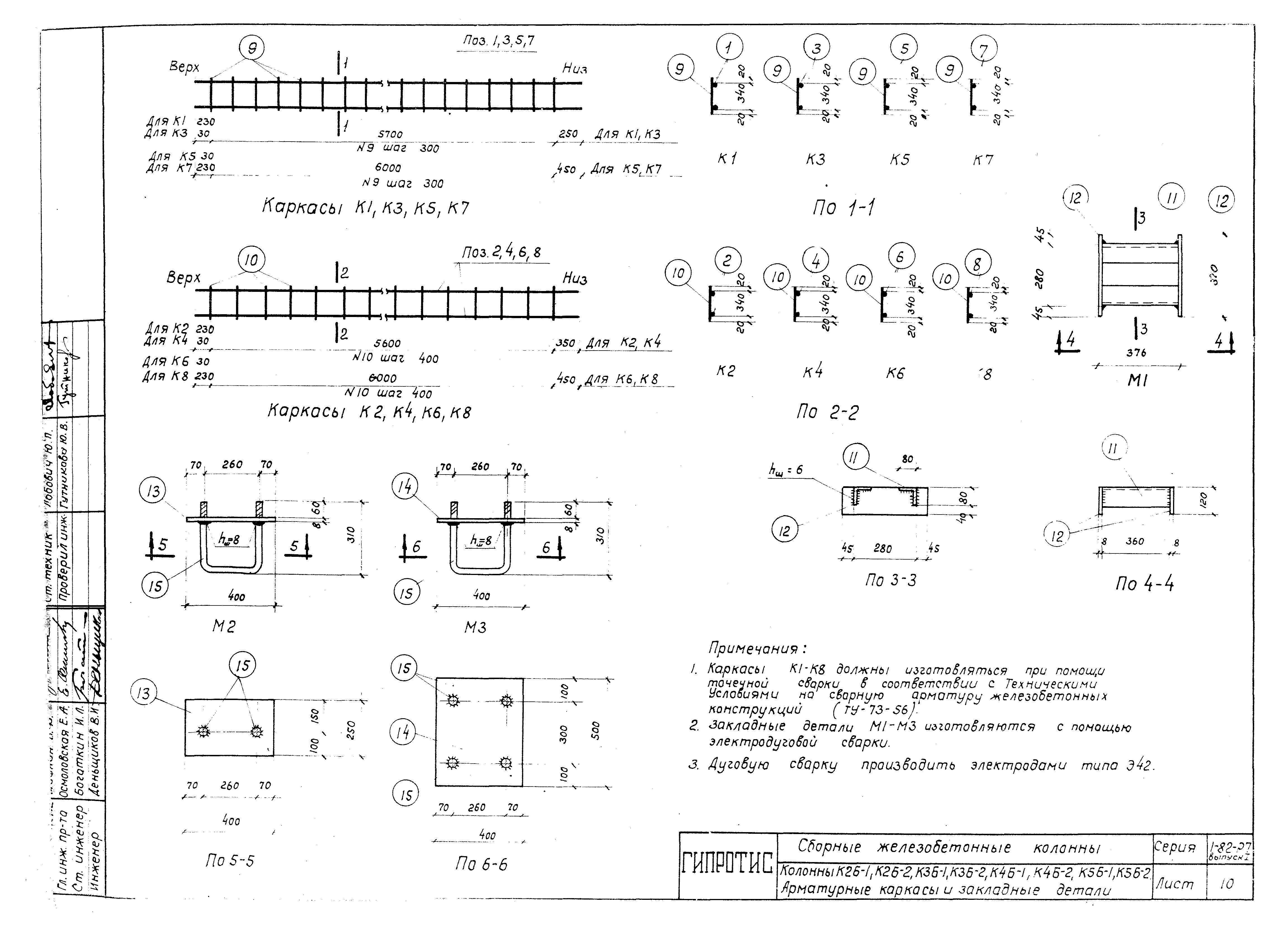 Серия 1-82-Р7